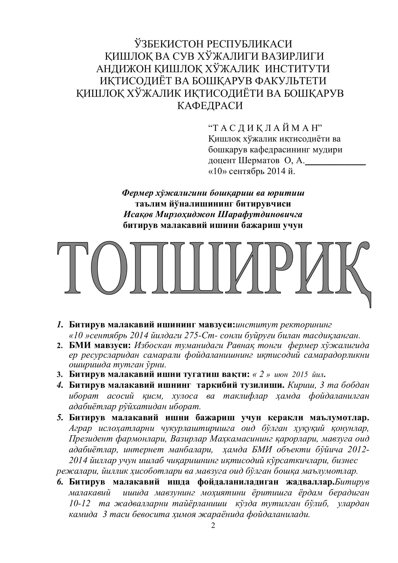 Фермер хўжалигини бошқариш ва юритиш таълим йўналиши 2