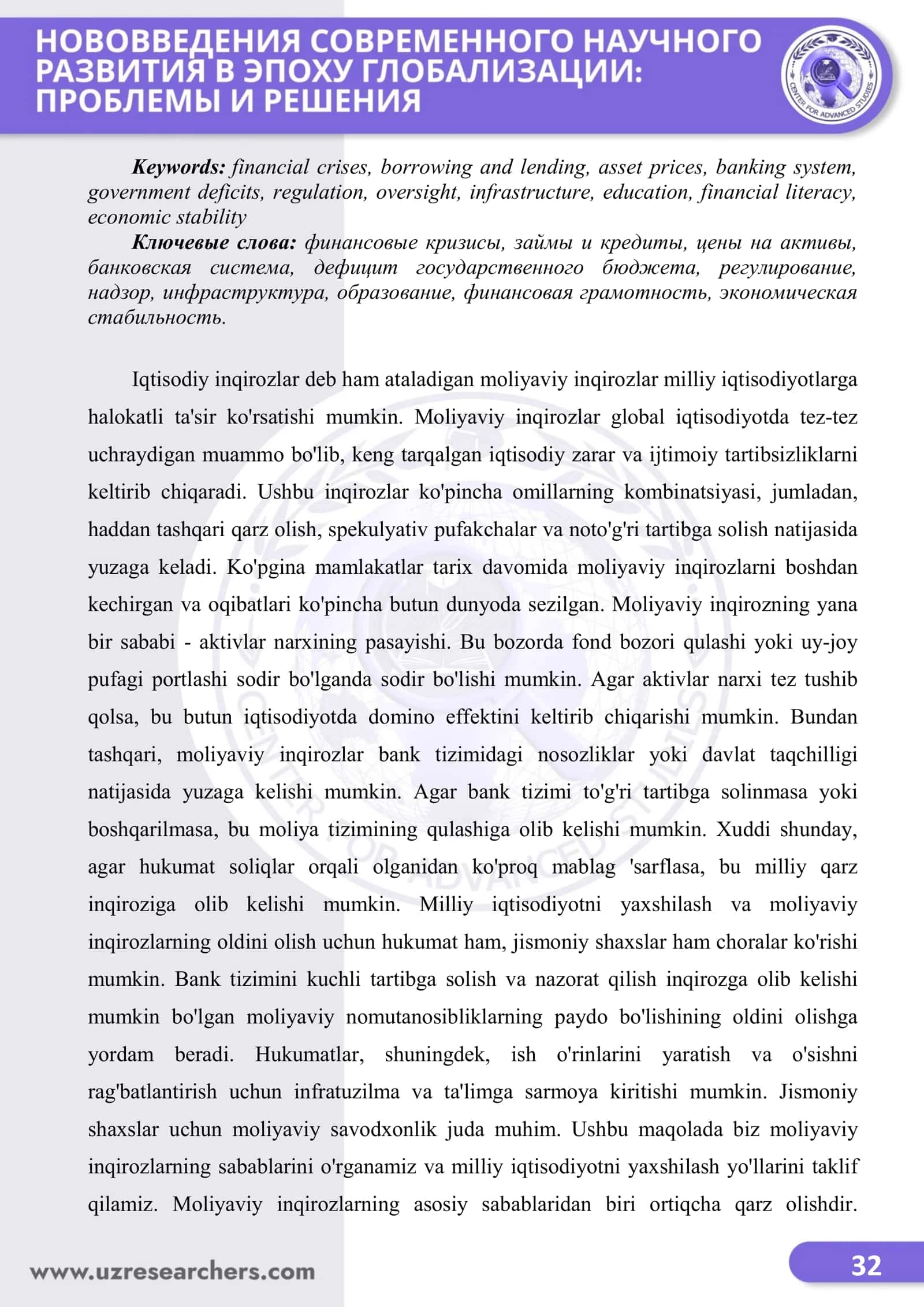 MOLIYAVIY INQIROZLAR VA ULARNING SABABLARI.MILLIY IQTISODIYOTNI SOG'LOMLASHTIRISH YO'LLARI 2