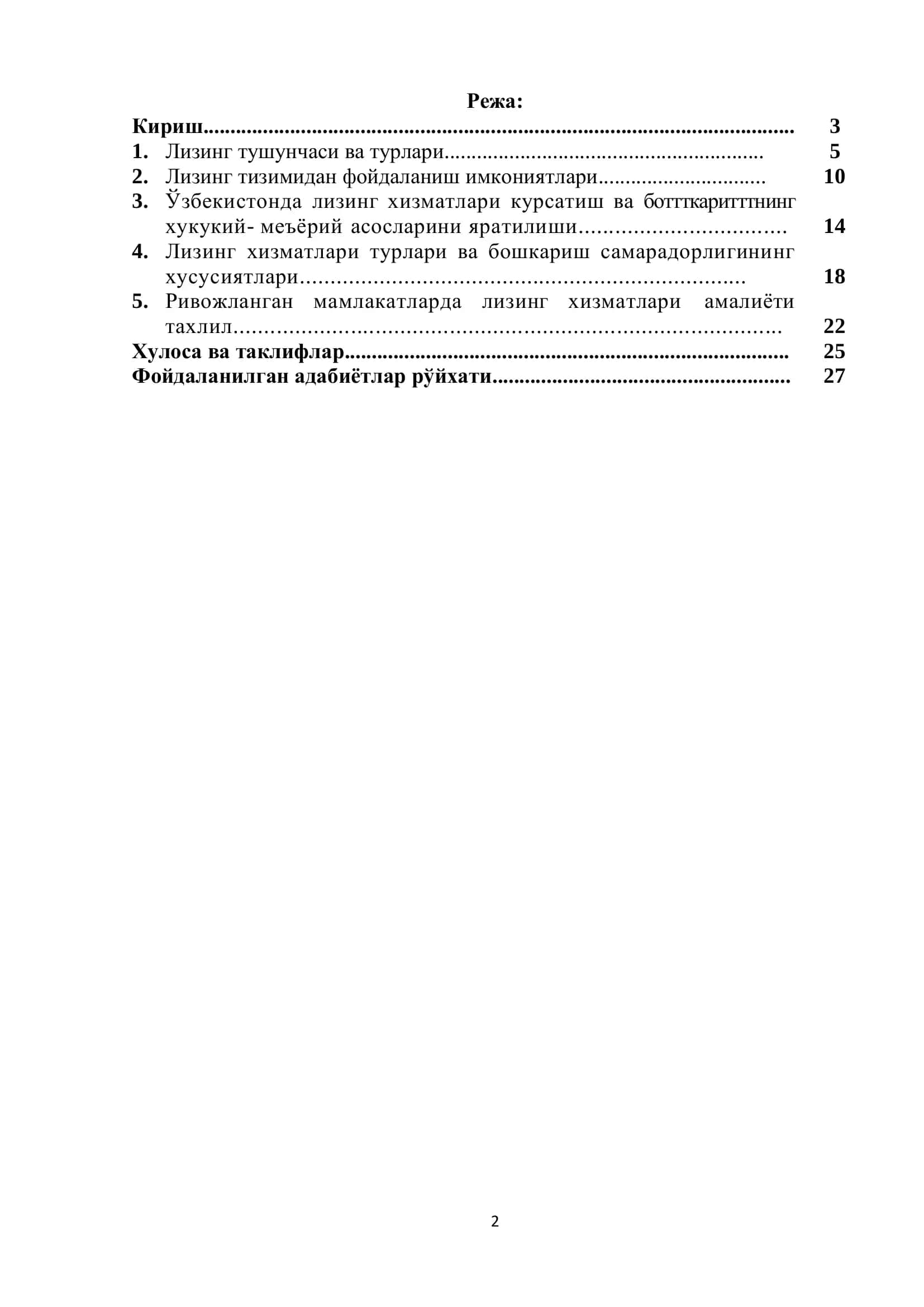 Индустриал иқтисодиёт фанидан 2