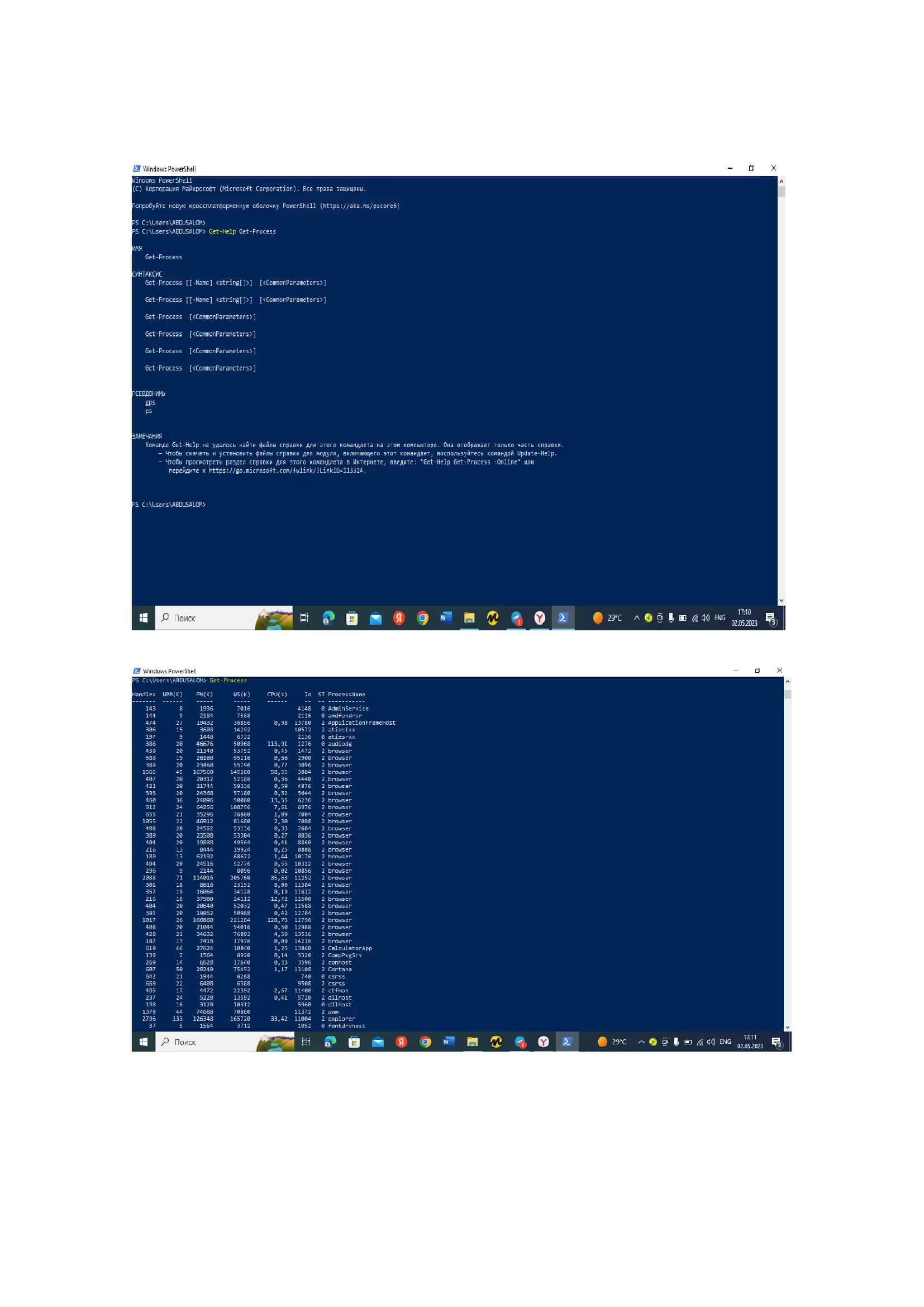Powershell 2