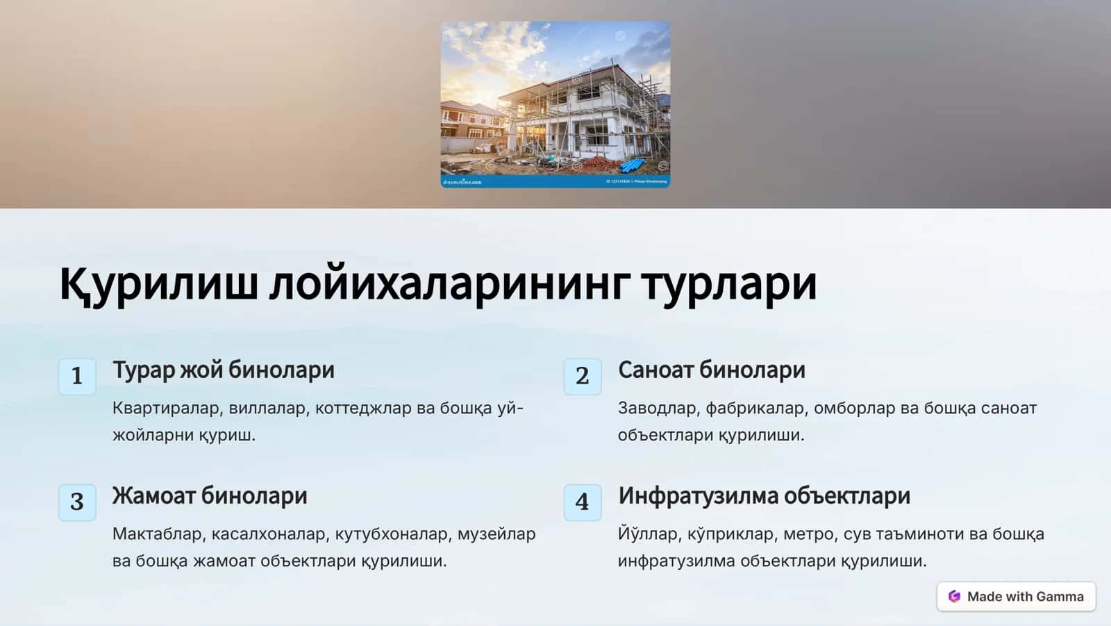 Лойиҳалаштириш 2