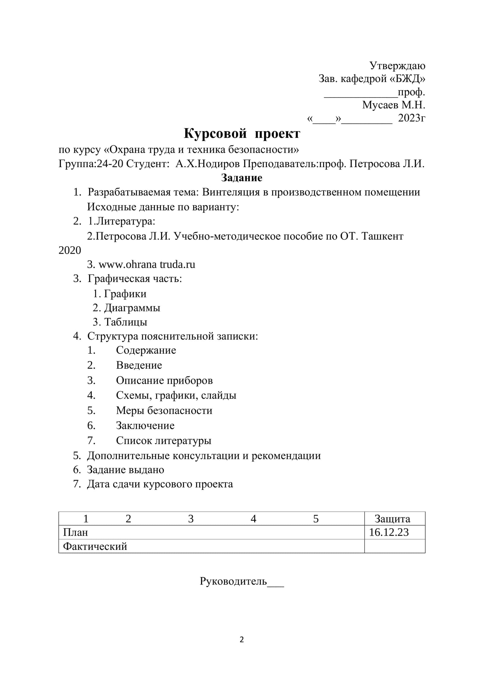 Вентиляция в производственном помещении 2