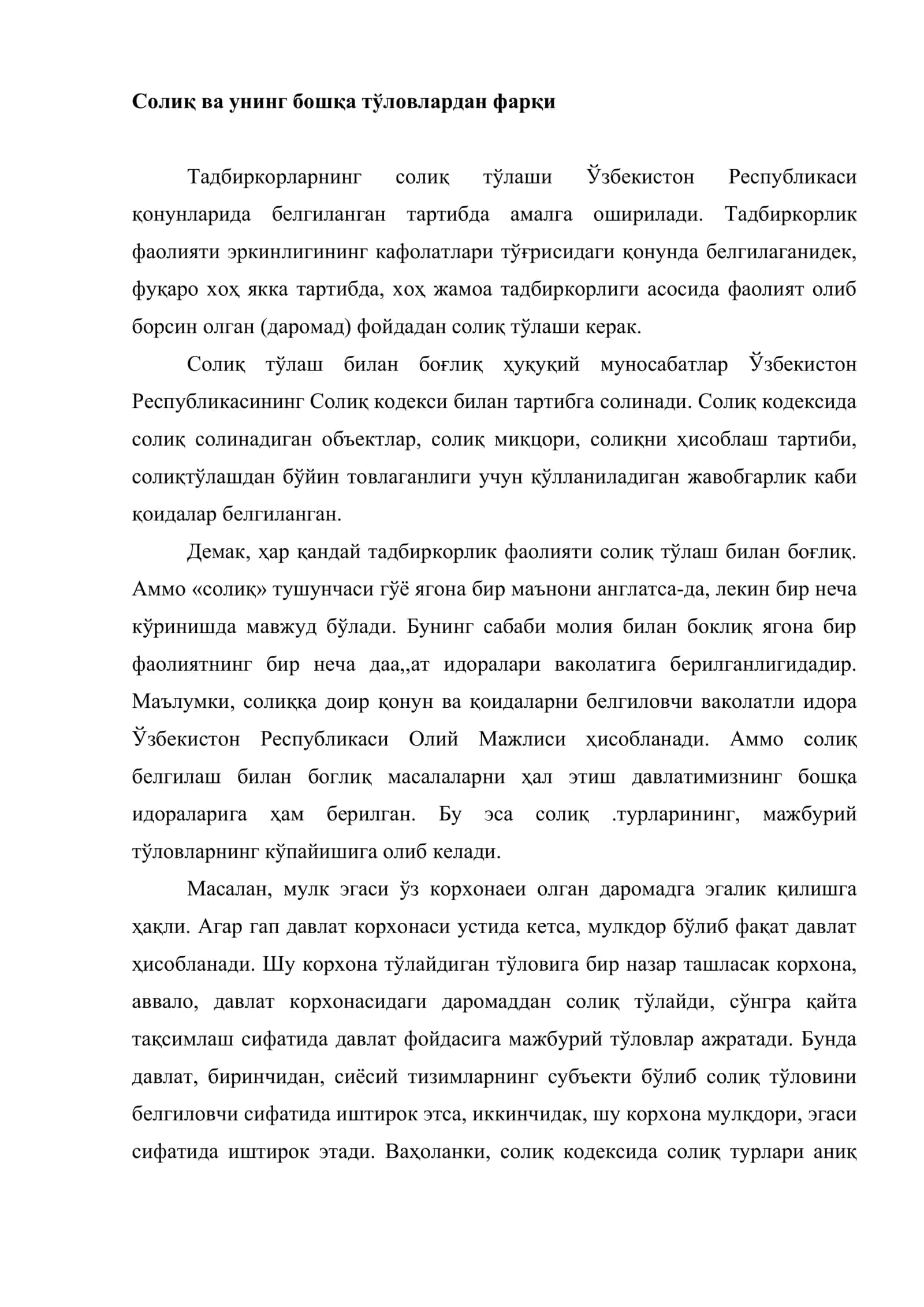Тадбиркорлик соҳасидаги солиқ муносабатлари 2