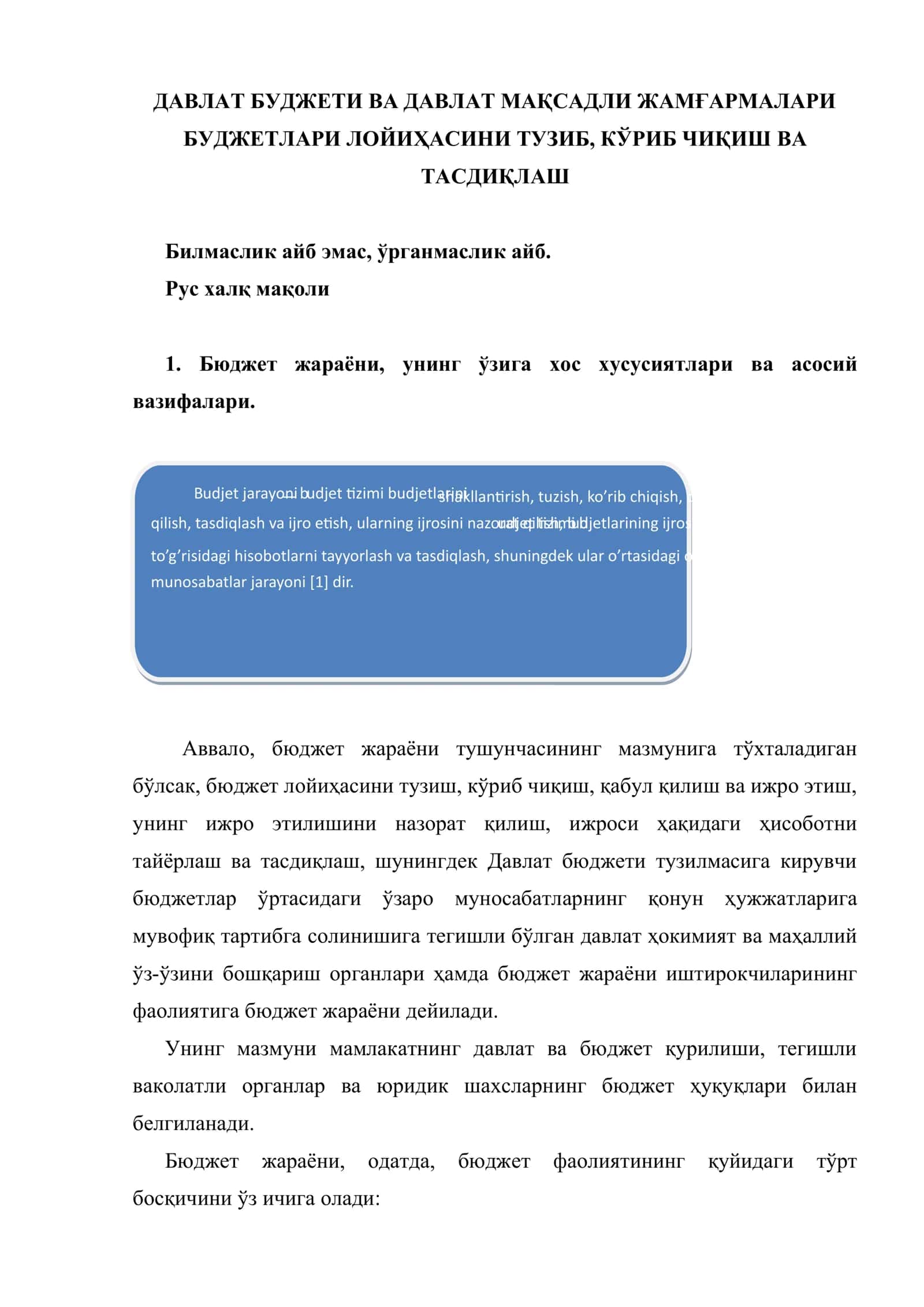 Давлат мақсадли жамғармалари 2