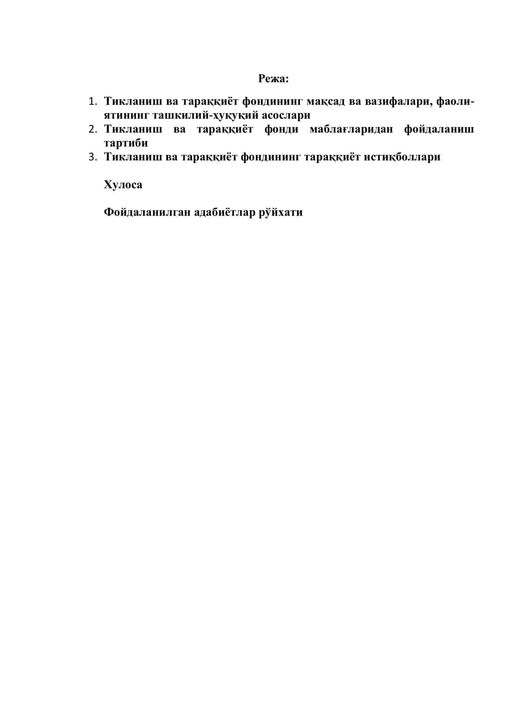 Тикланиш ва тараққиёт фонди 2