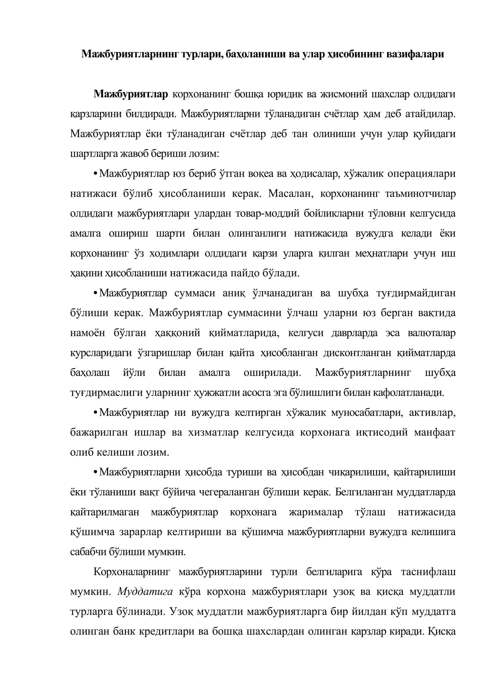 Мажбуриятлар хисоби 2