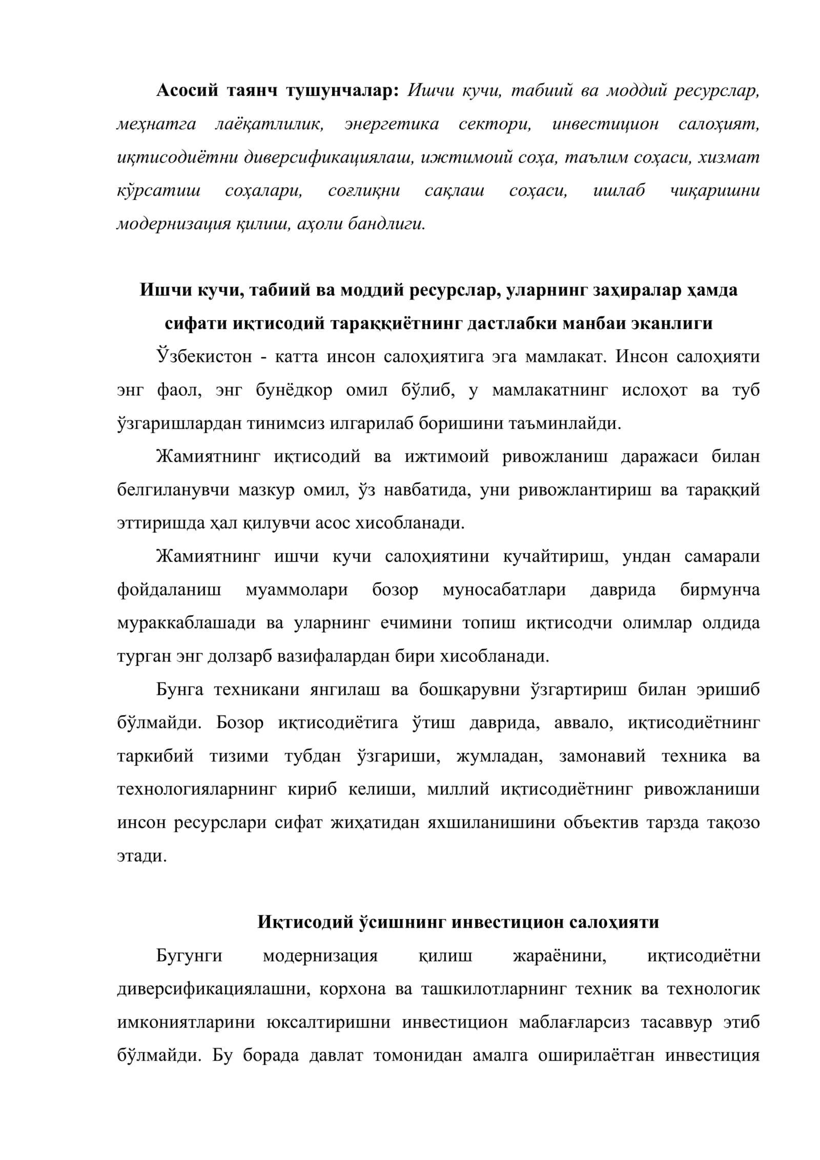 Иқтисодий тараққиёт омиллари ва шарт-шароитлари 2