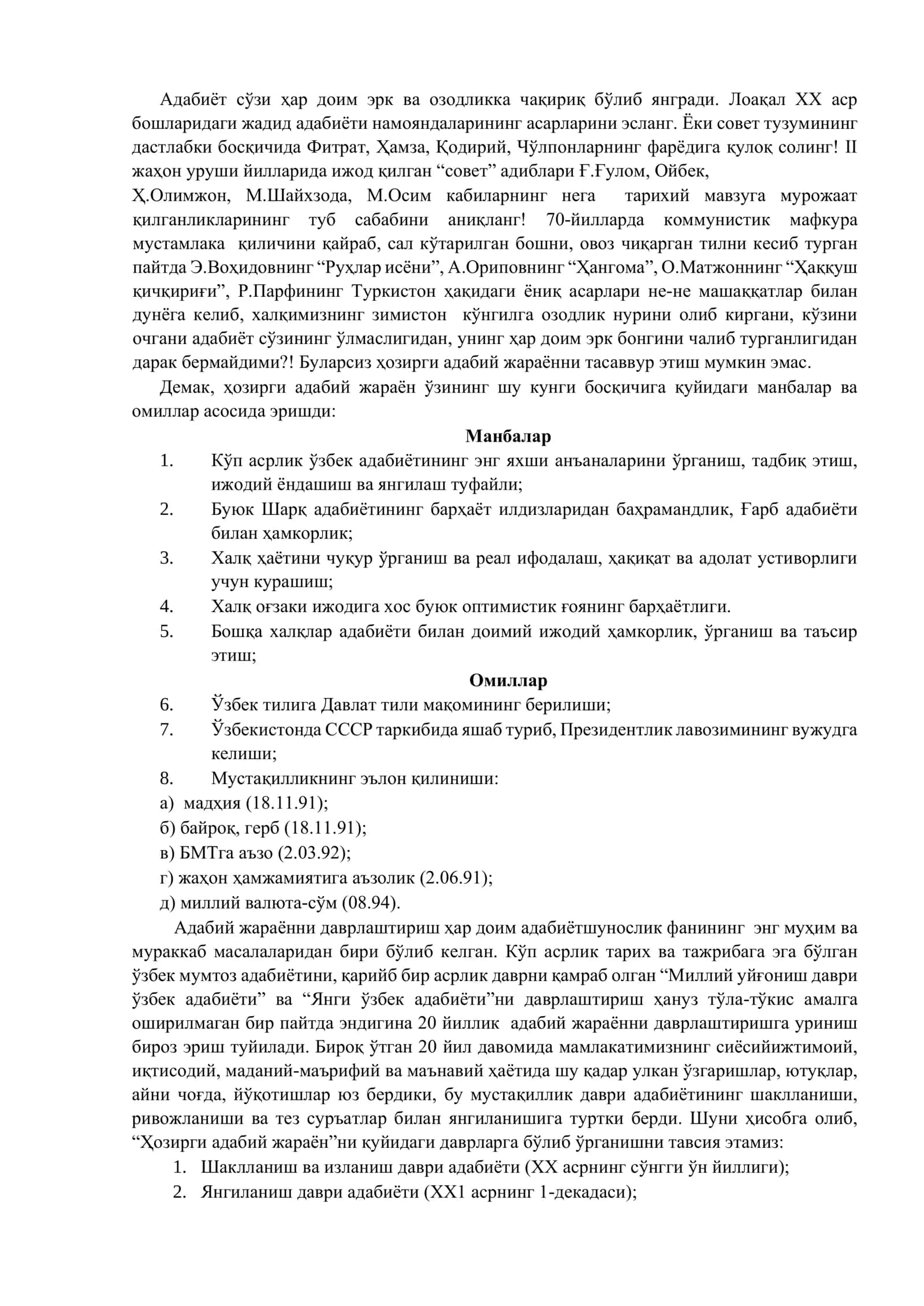 Адабиёт назарияси 2
