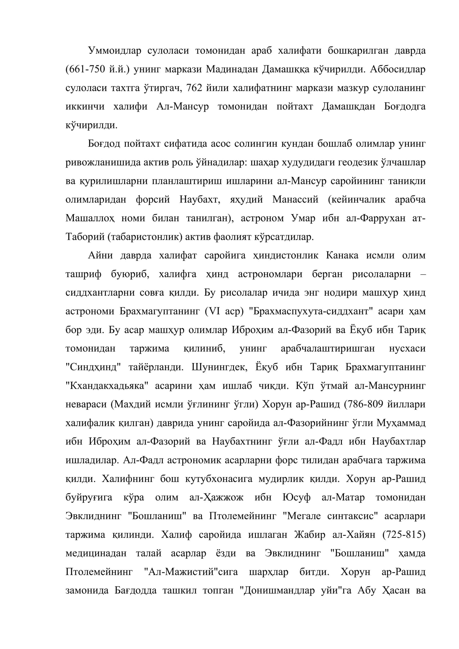 Боғдод астрономия мактаби ва унинг фаолияти 2