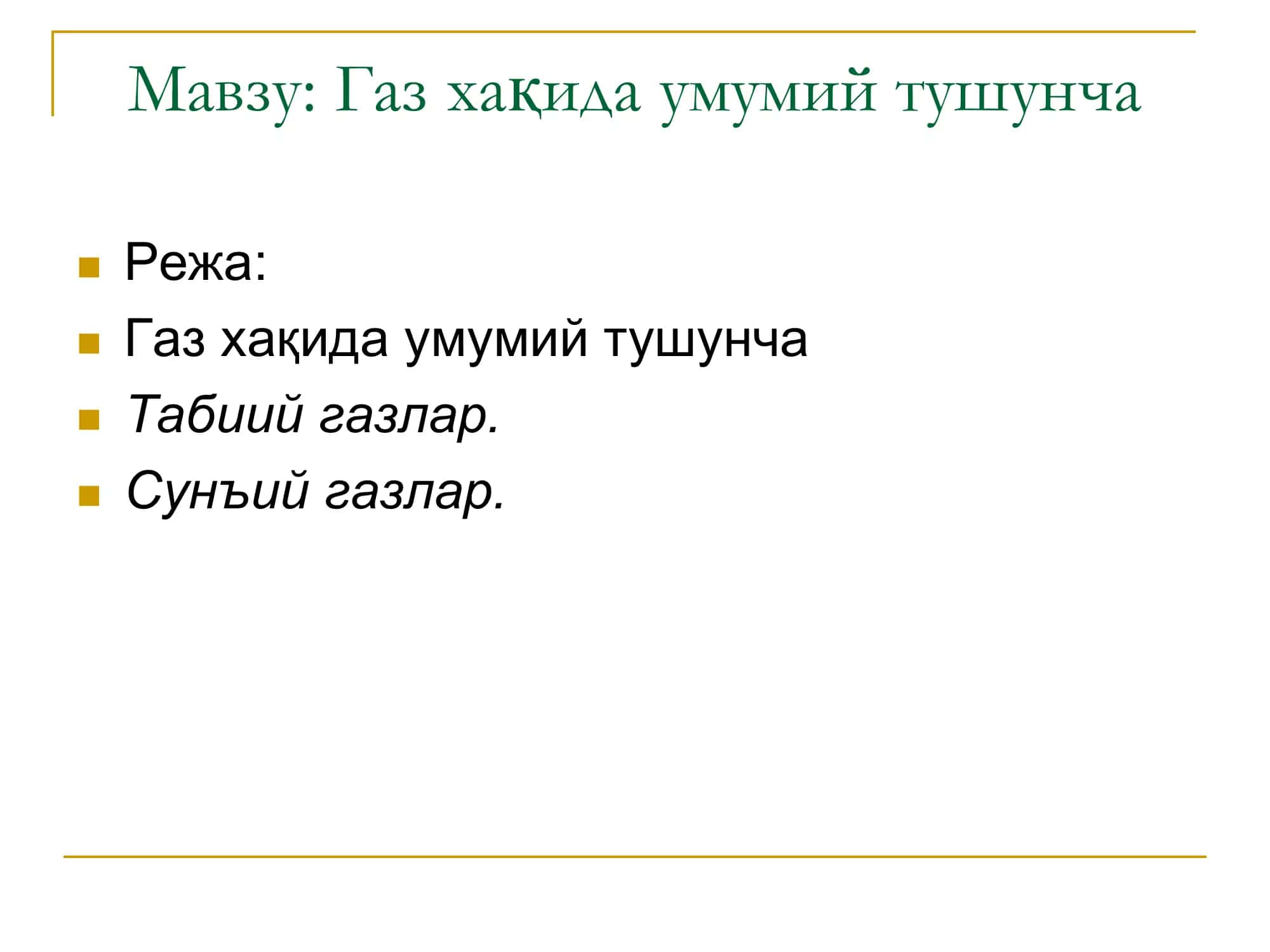 Жиззах Политехника институти 2