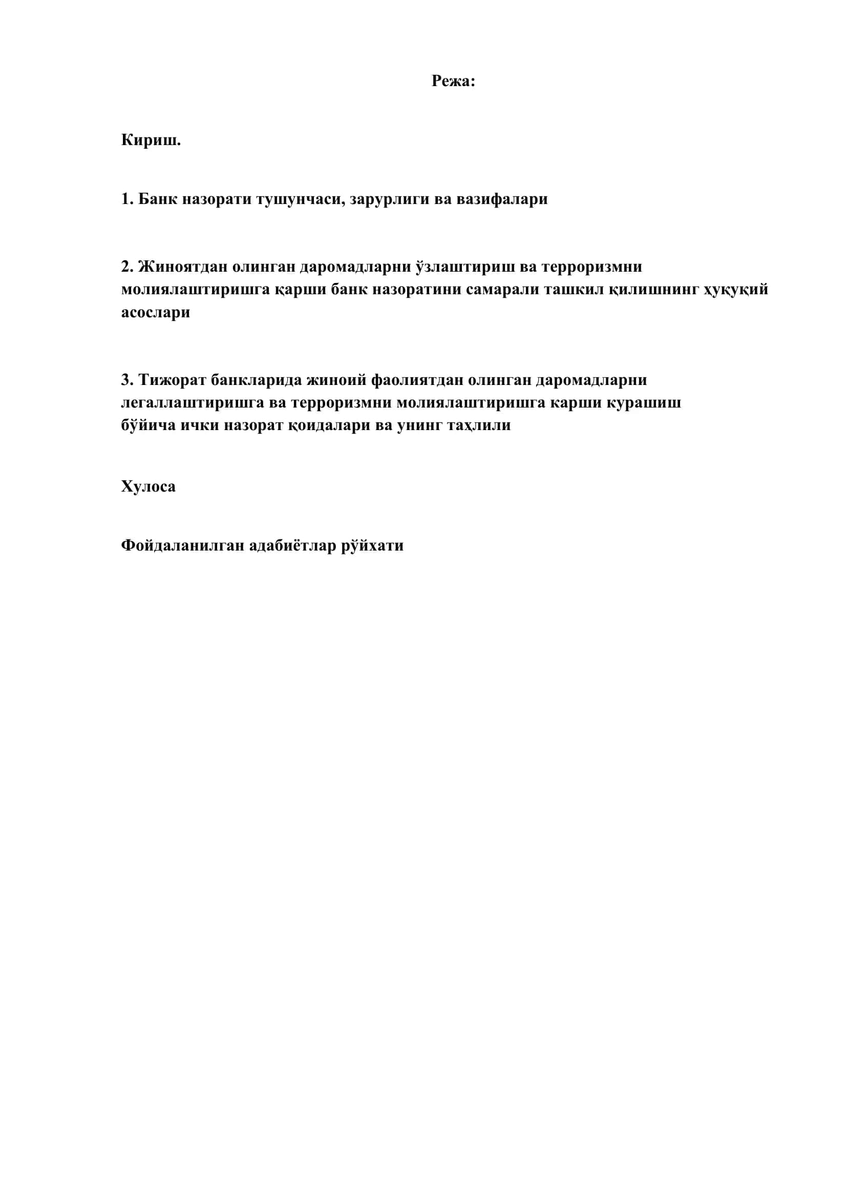 "Банк иши" 2
