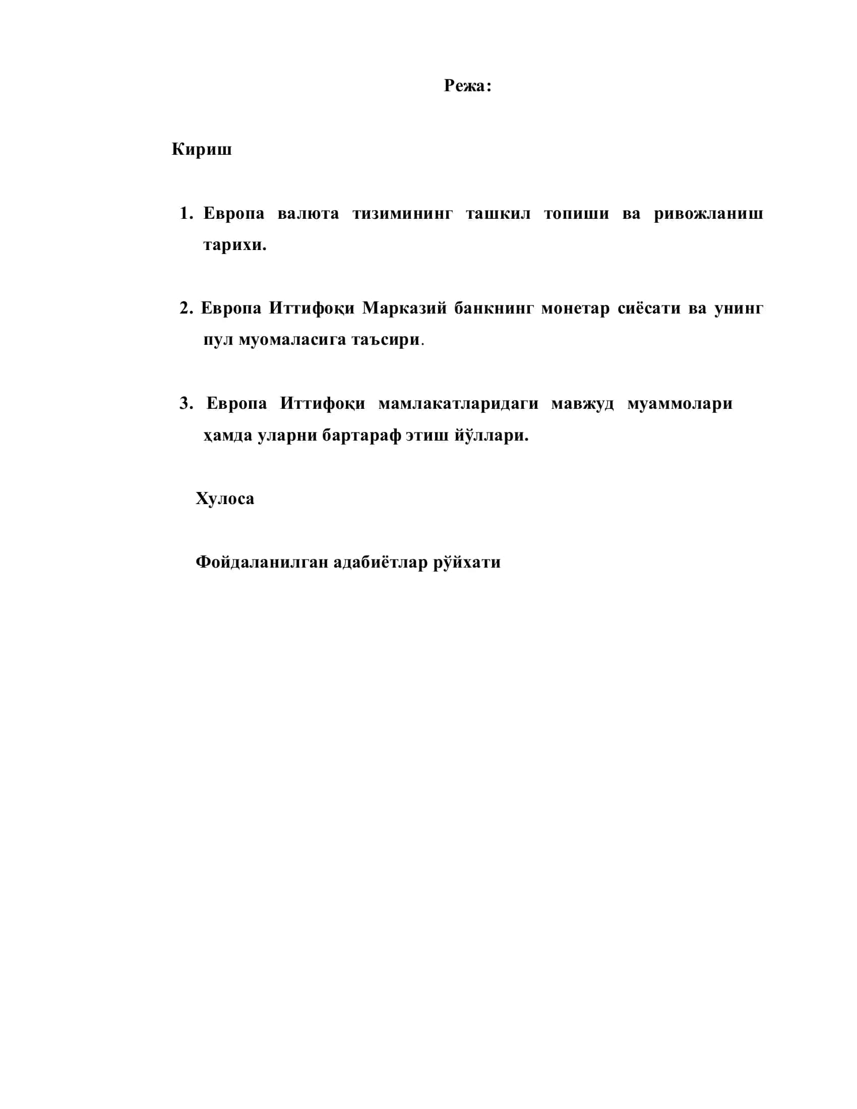 Европа Иттифоқи Марказий банкининг монетар сиёсати ва унинг инструментлари 2