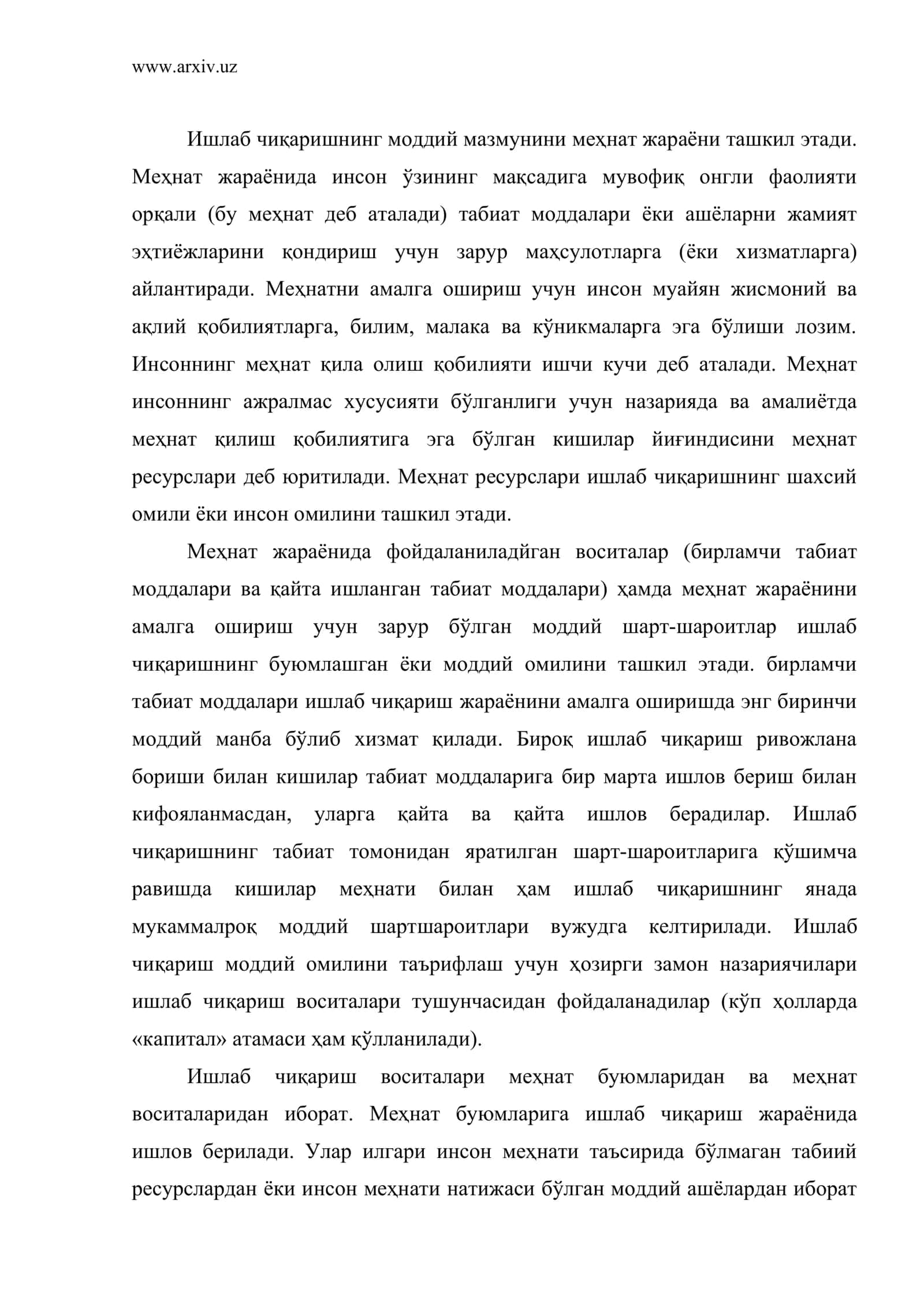 Ишлаб чиқариш омиллари 2