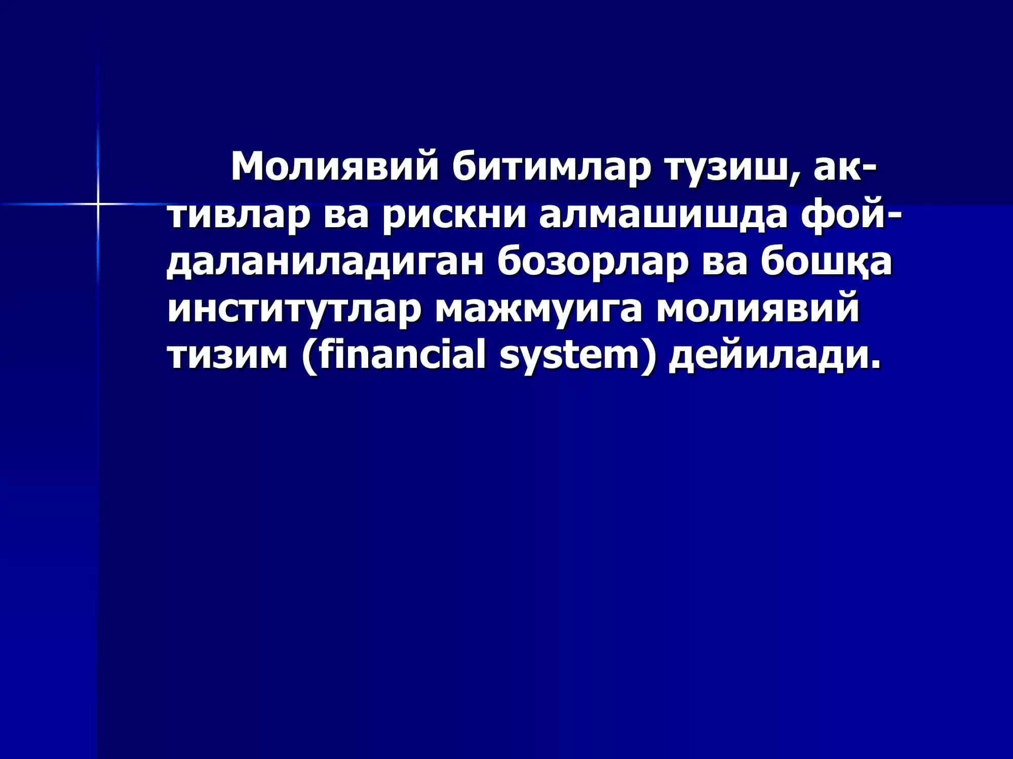 Молиявий тизим ва молиявий оқимлар 2