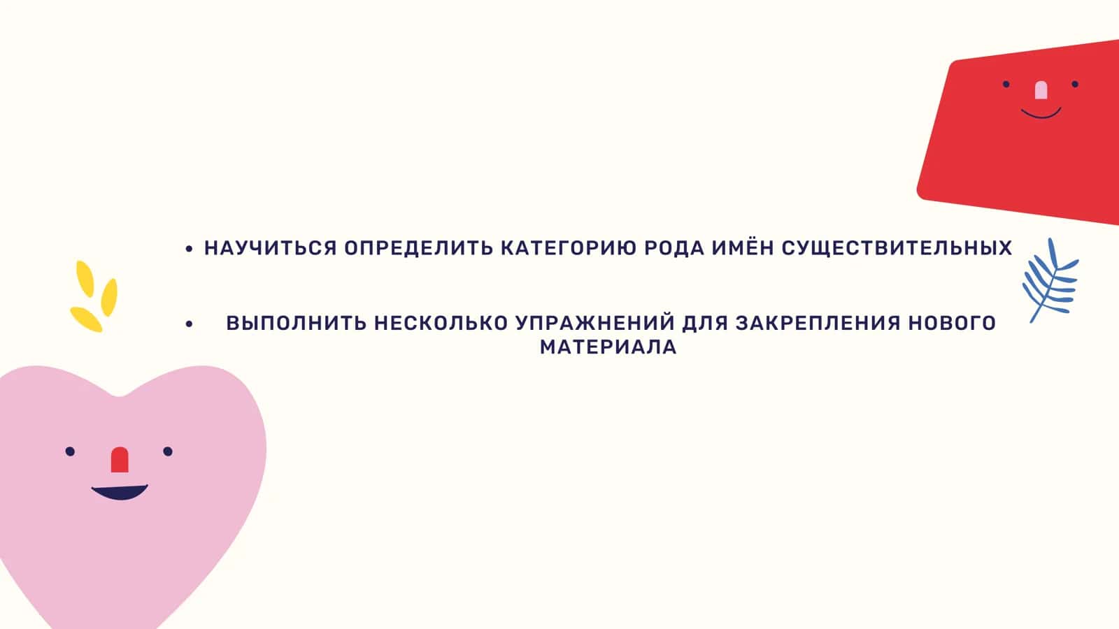 Род у существительных 2