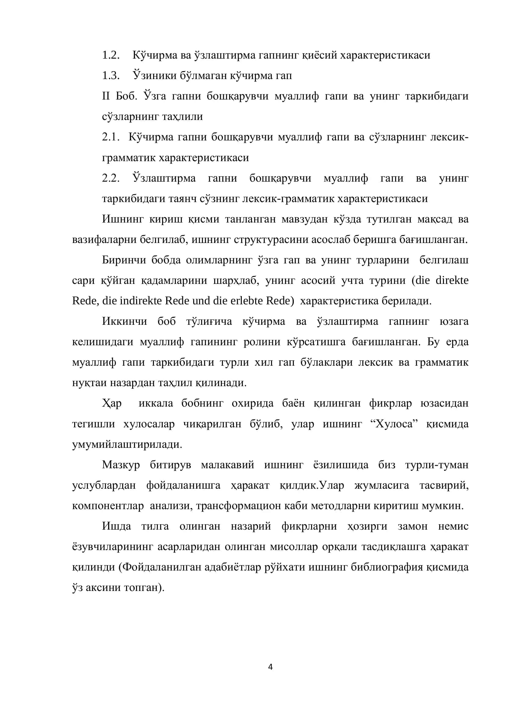 Ўзга гап 2