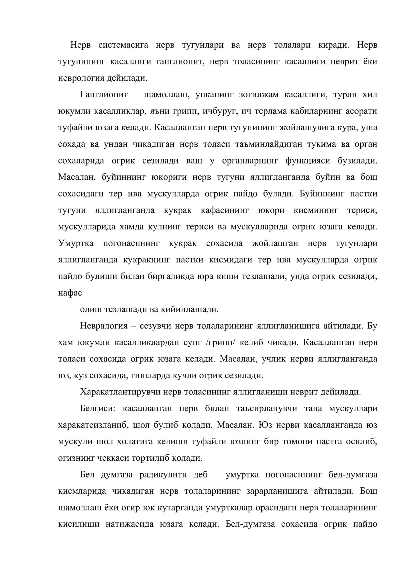 Нерв системасининг касалликлари 2