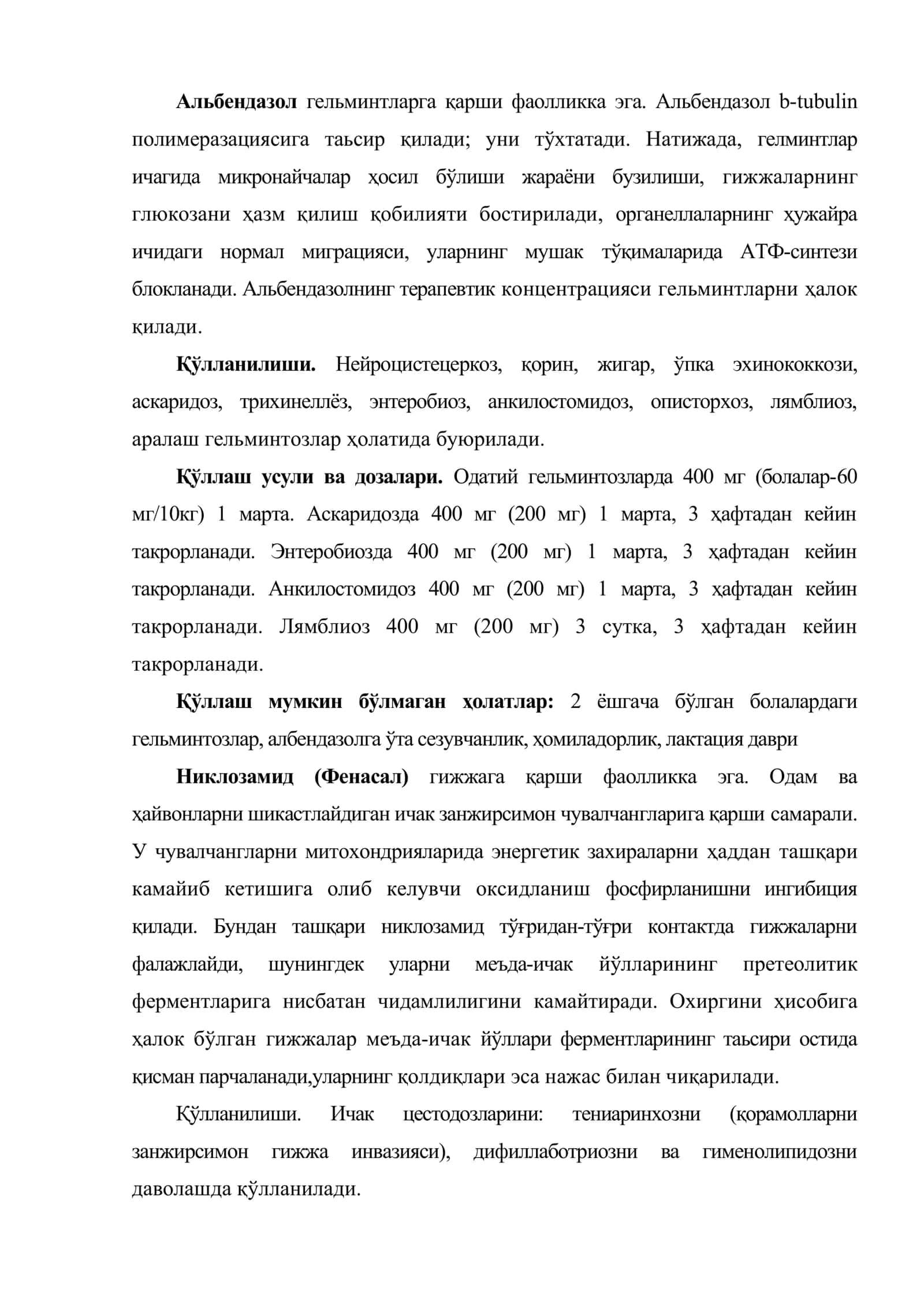 Гижжаларга қарши воситалар 2