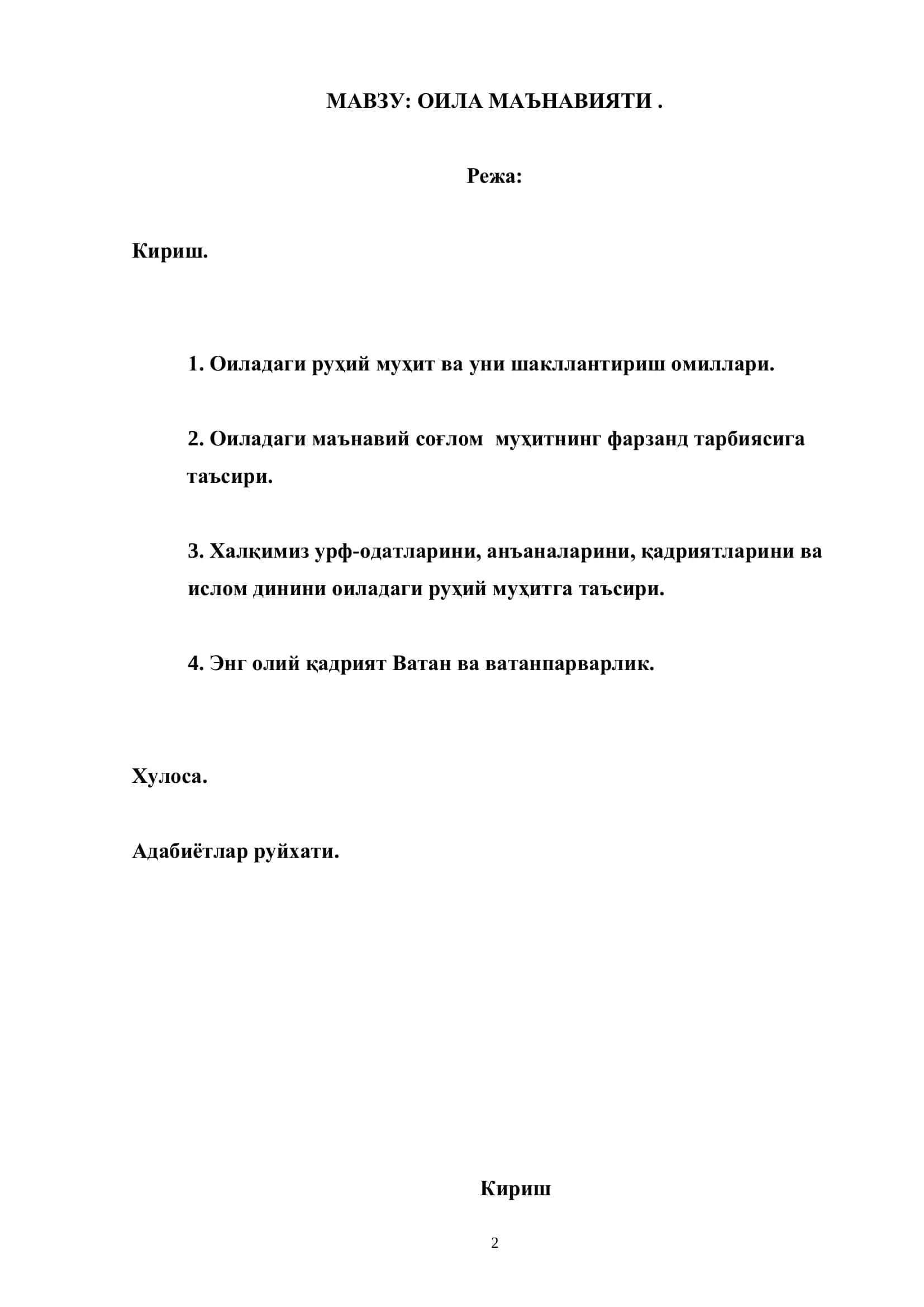 Оила маънавияти 2