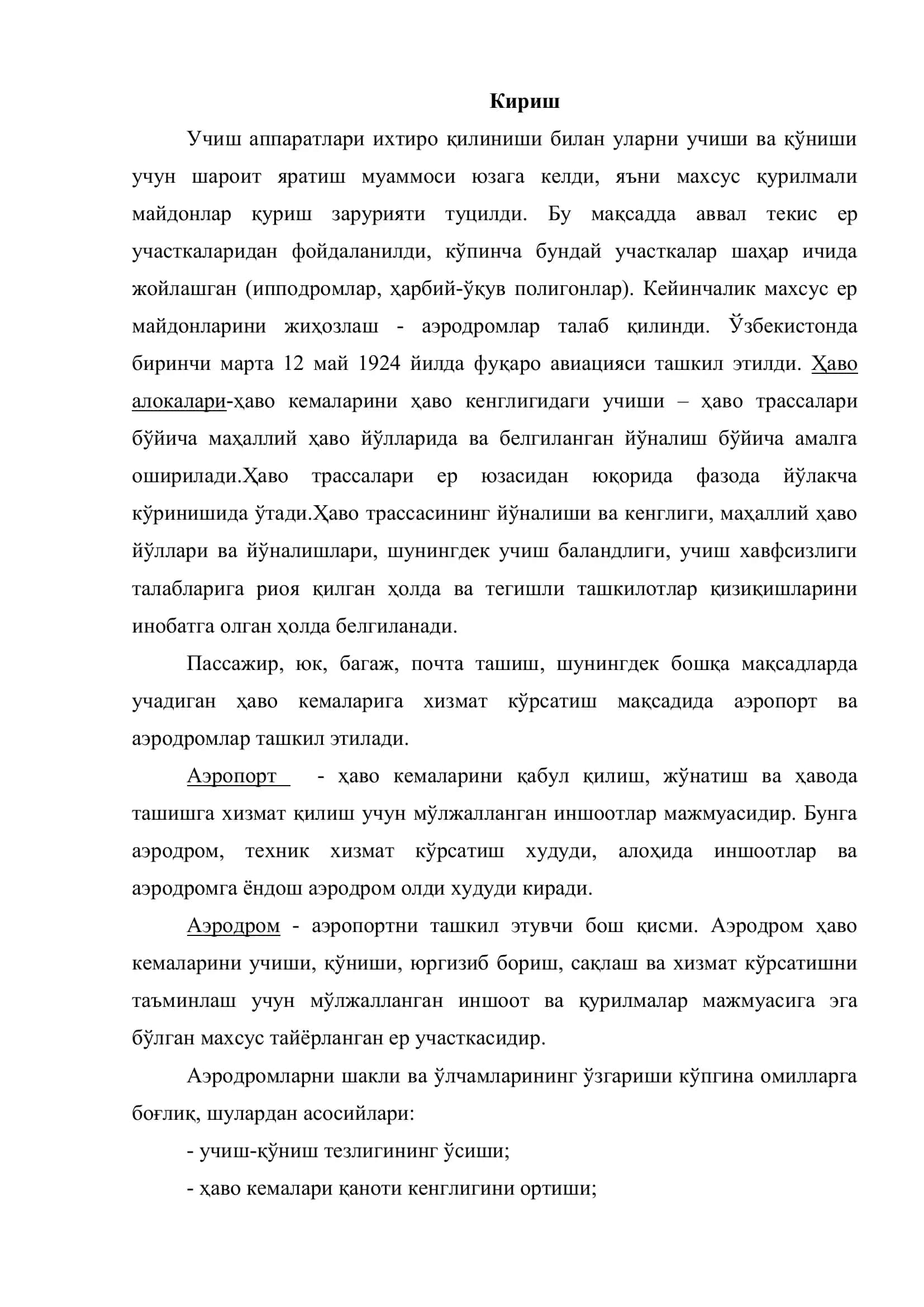 Автомобил йўллари ва аэродромлар 2