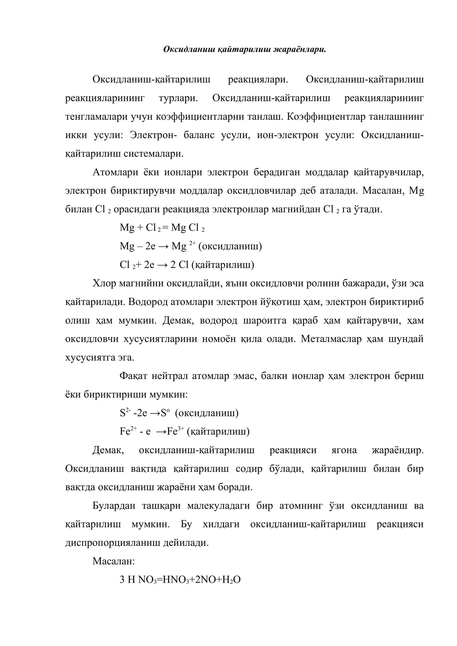 Оксидланиш – қайтарилиш реакциялари 2