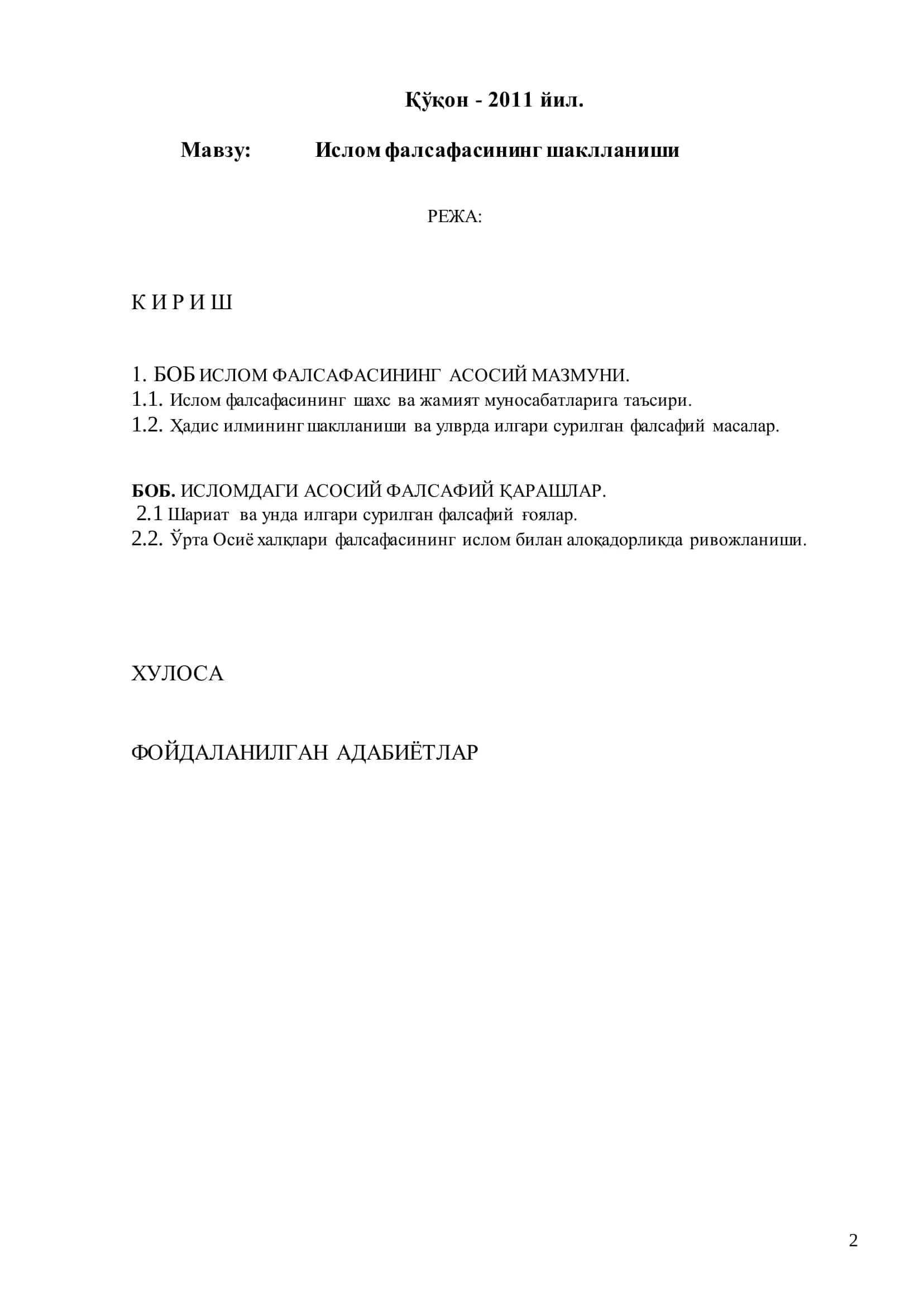 Ислом фалсафасини шаклланиши 2