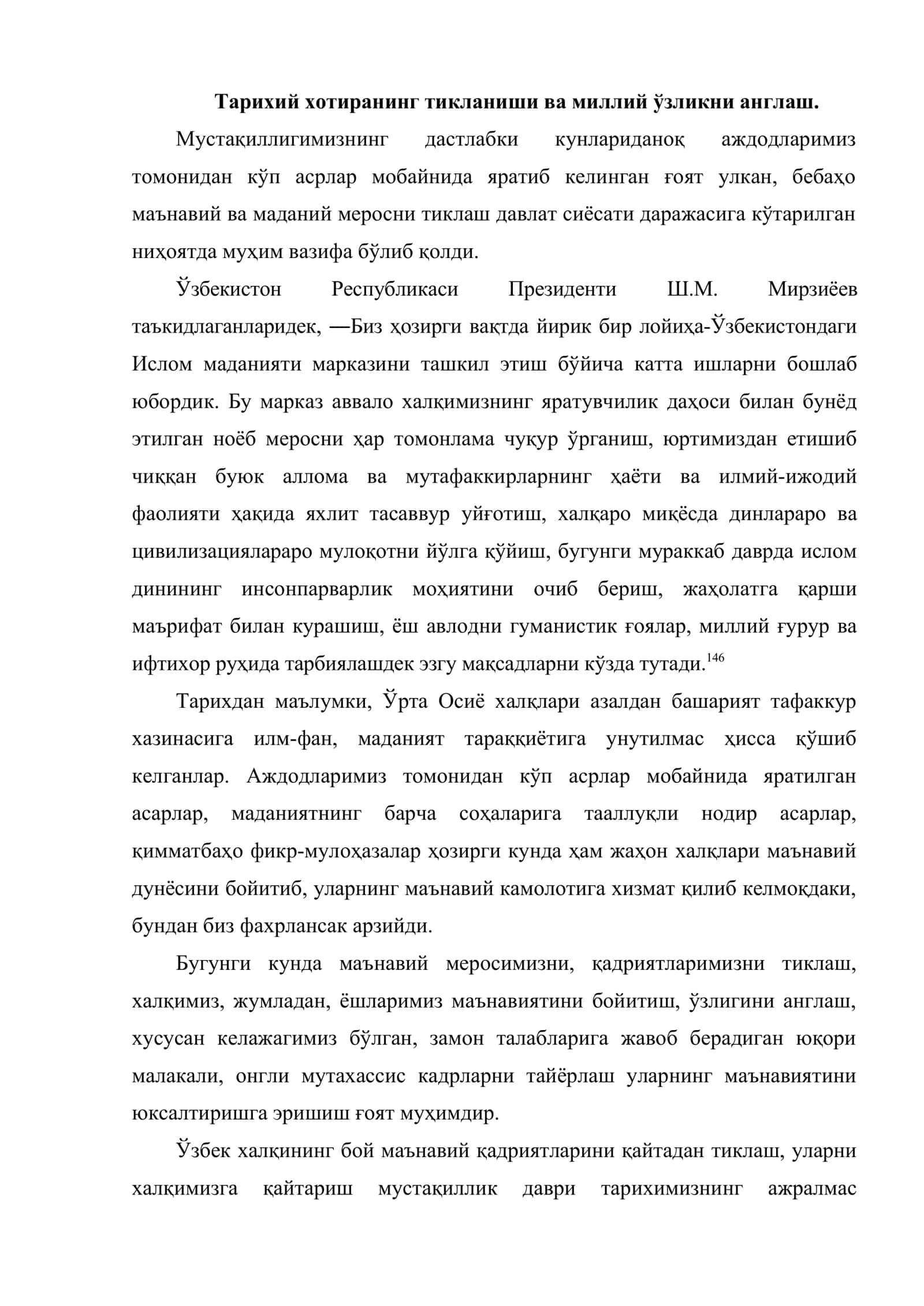 Маънавий қадриятларнинг тикланиши 2