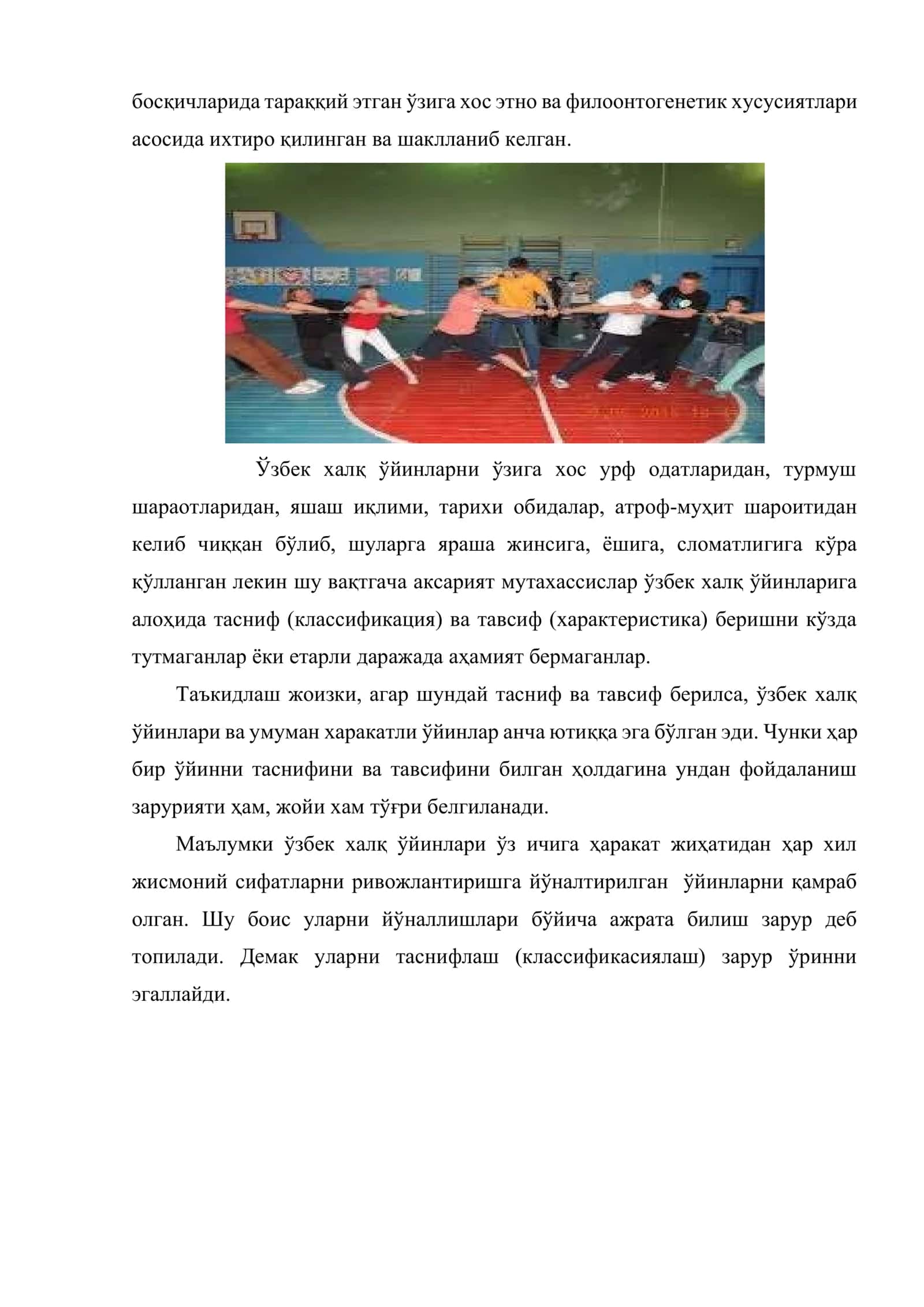 Қиз қувлаш 2