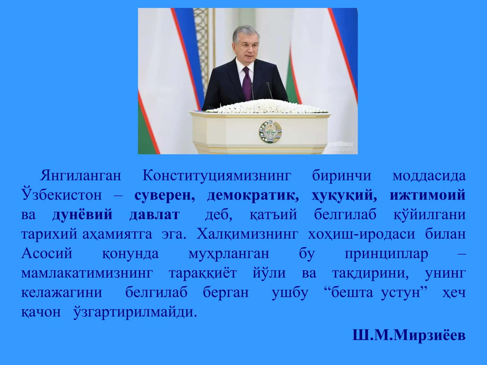 Ўзбекистонда давлат ва дин муносабатлари 2