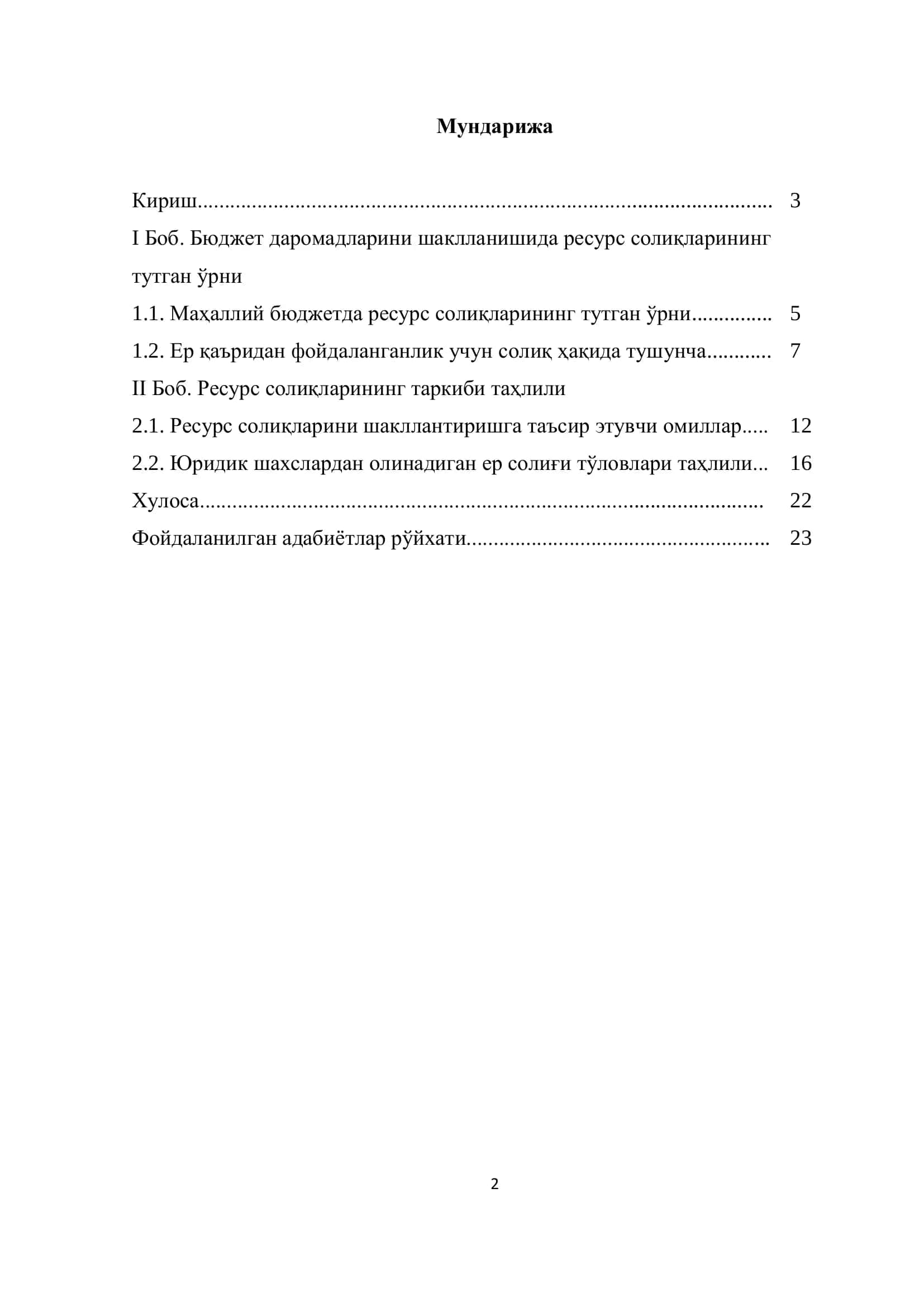 Бюджет даромадларини шаклланишида ресурс солиқларининг ўрни 2