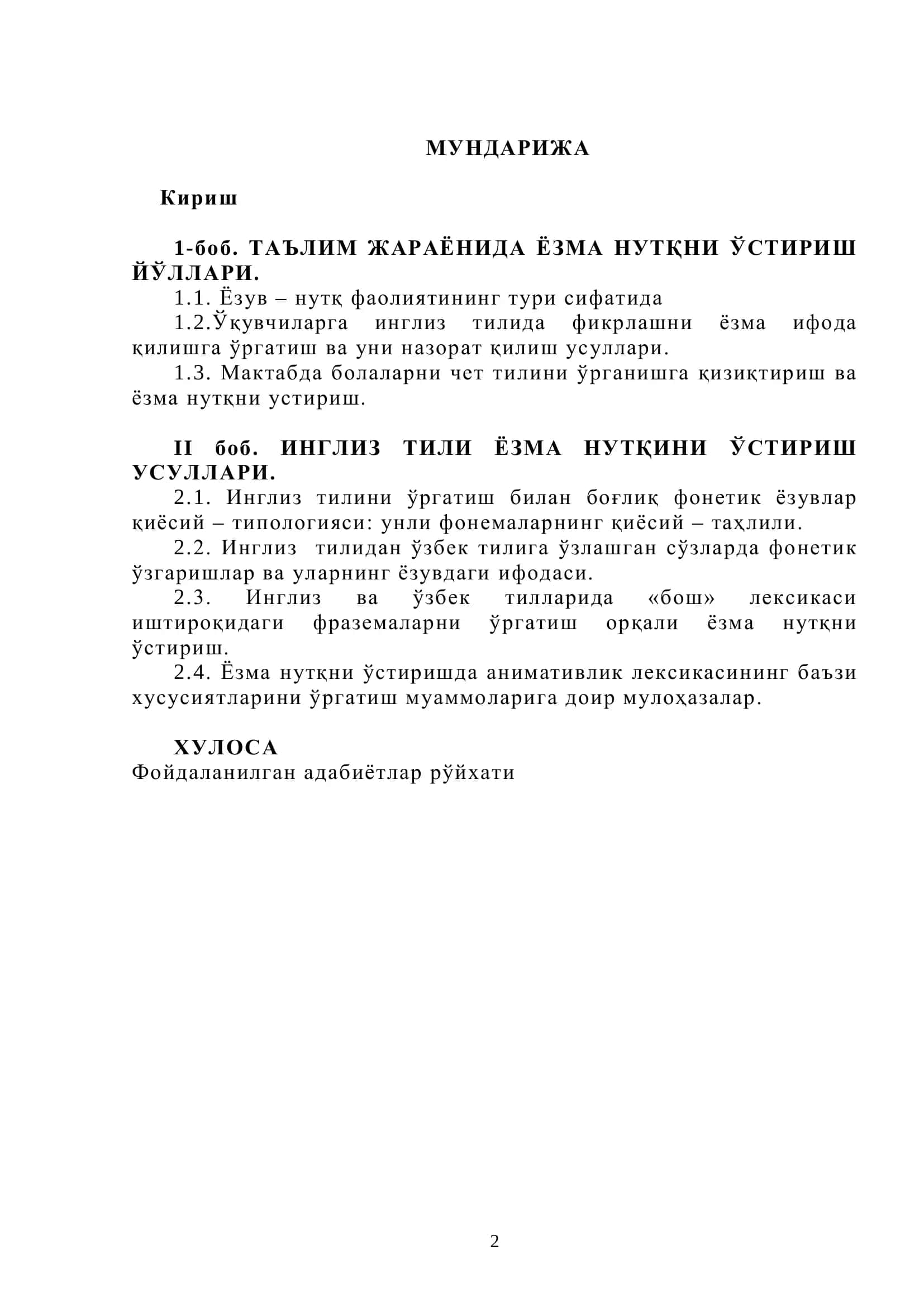 Инглиз тили ва адабиёти кафедраси 2