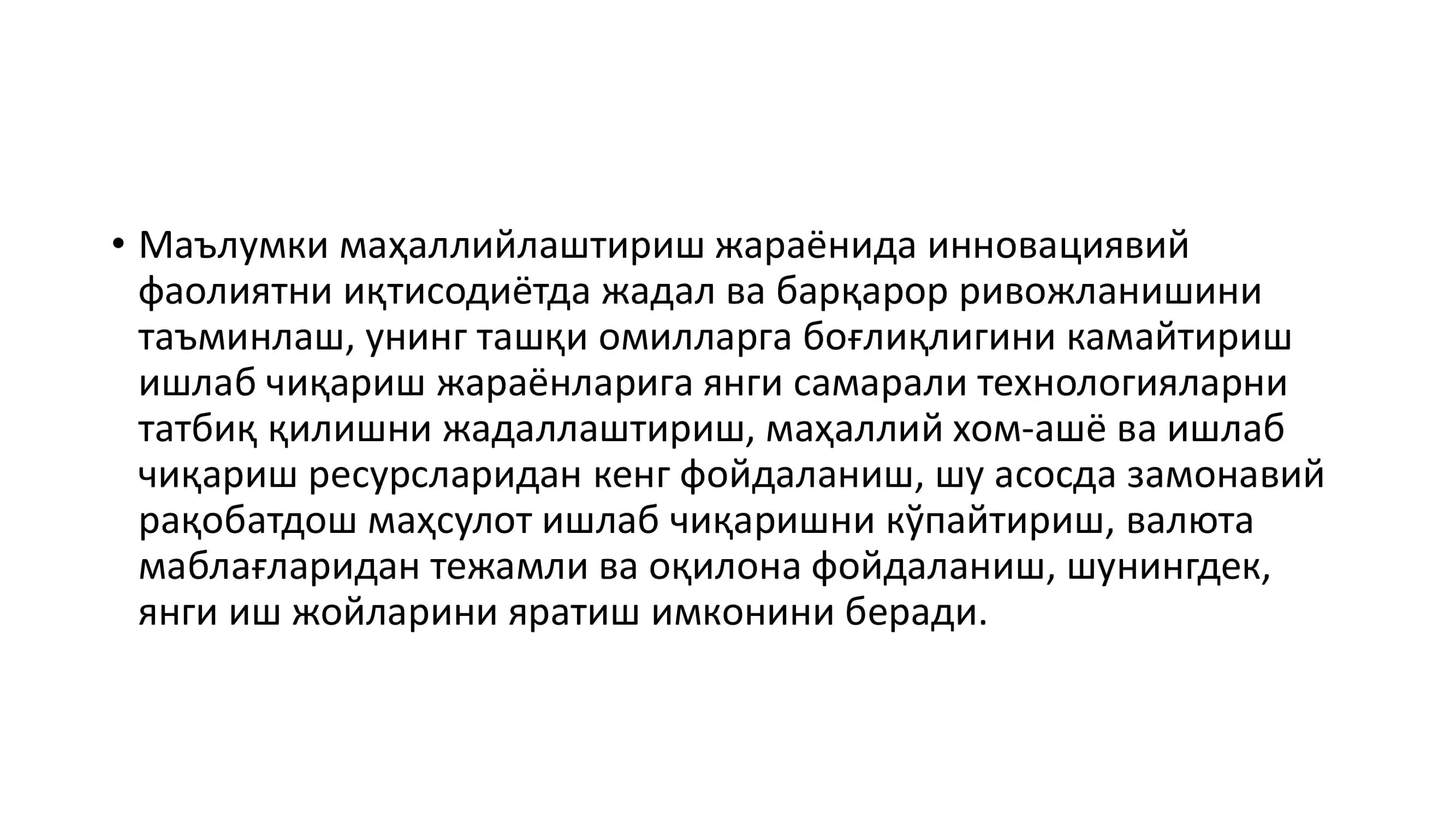 Инновацион фаолият 2