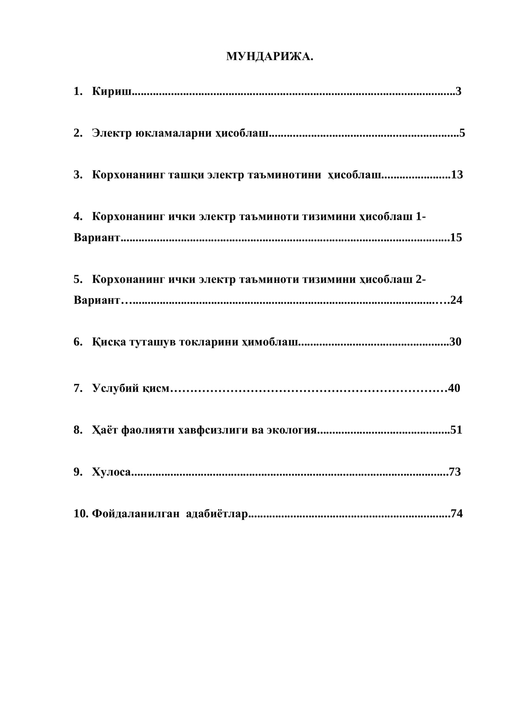 Бухоро-2013 й 2