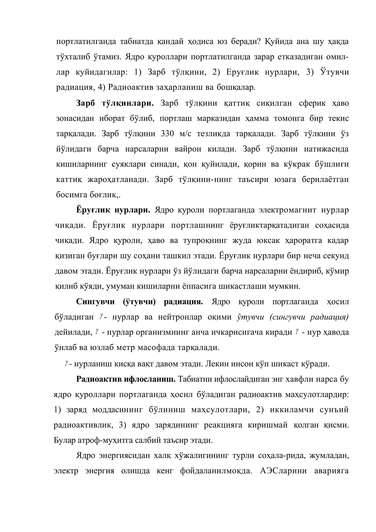 Ядро энергиясидан фойдаланиш 2