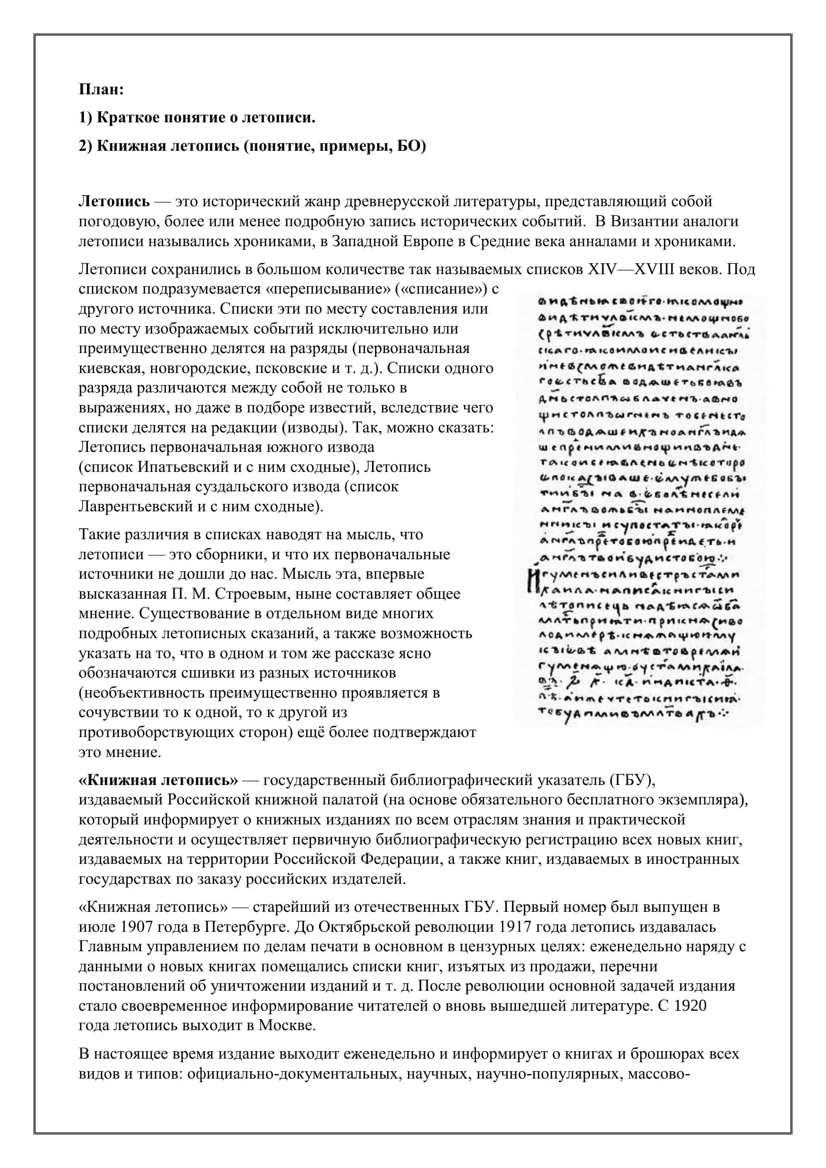 Обработка вторичных универсальных информационных ресурсов 2