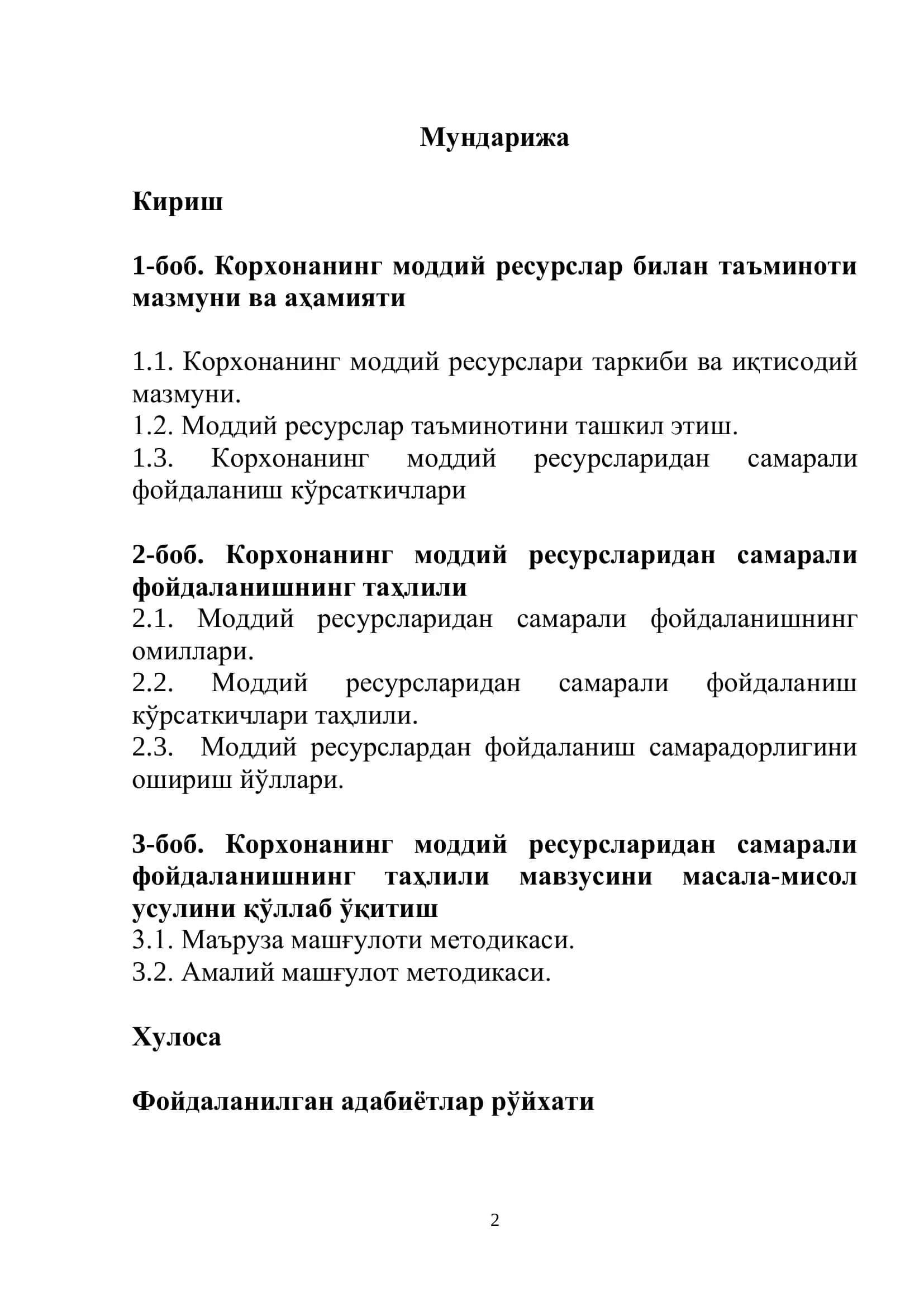 Моддий ресурслар 2