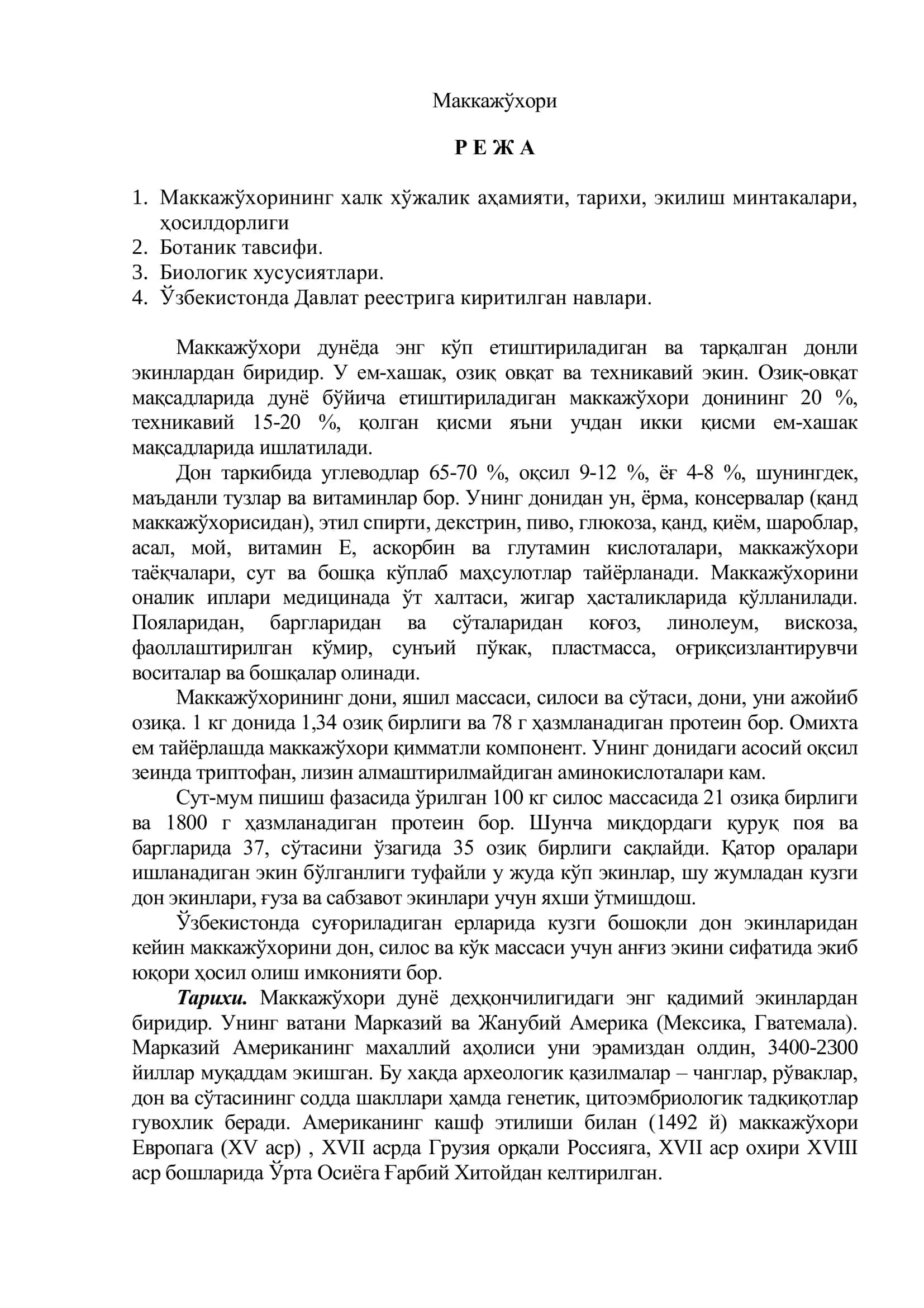 Маккажўхори 2