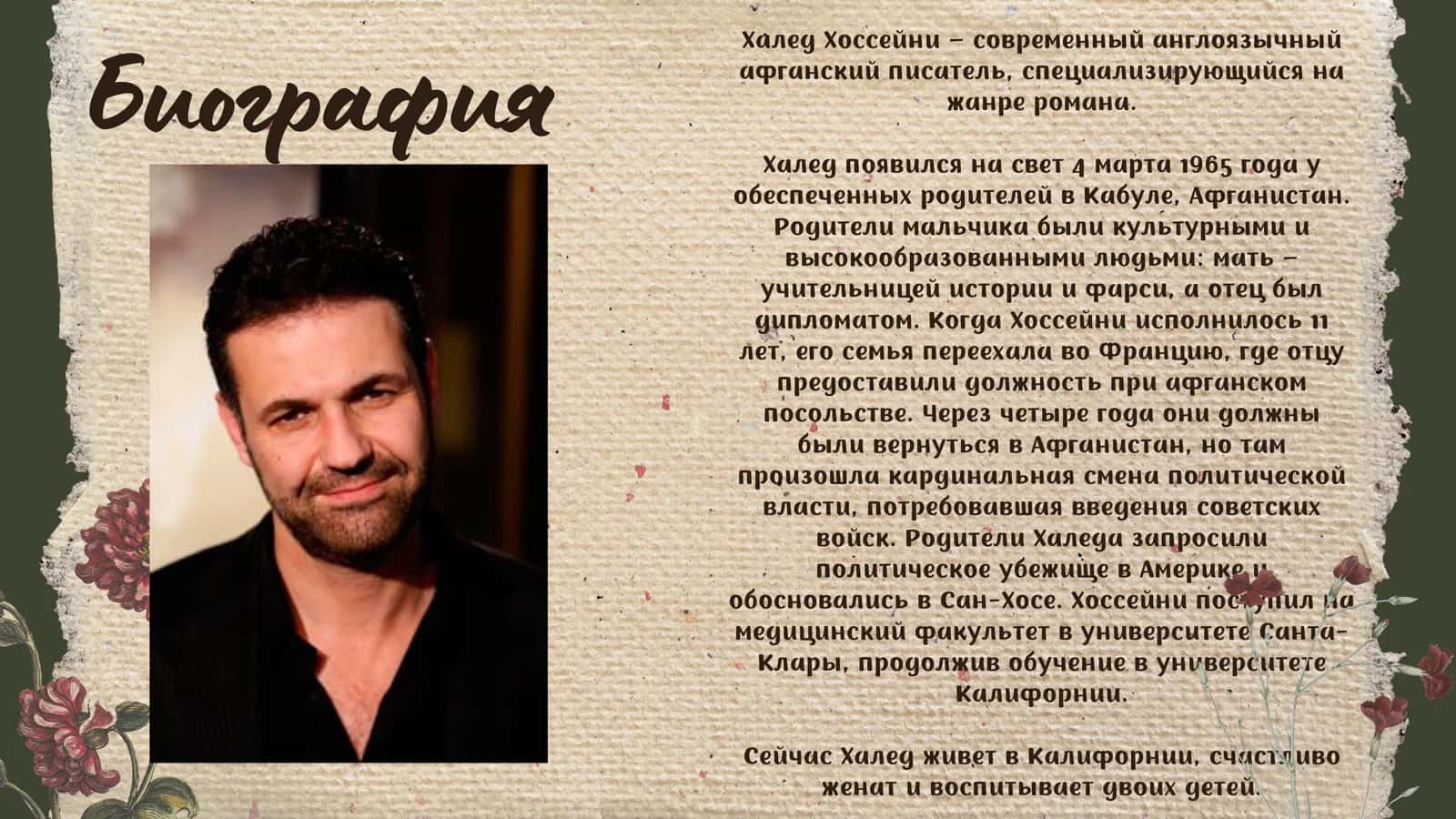 Бегущий за ветром 2