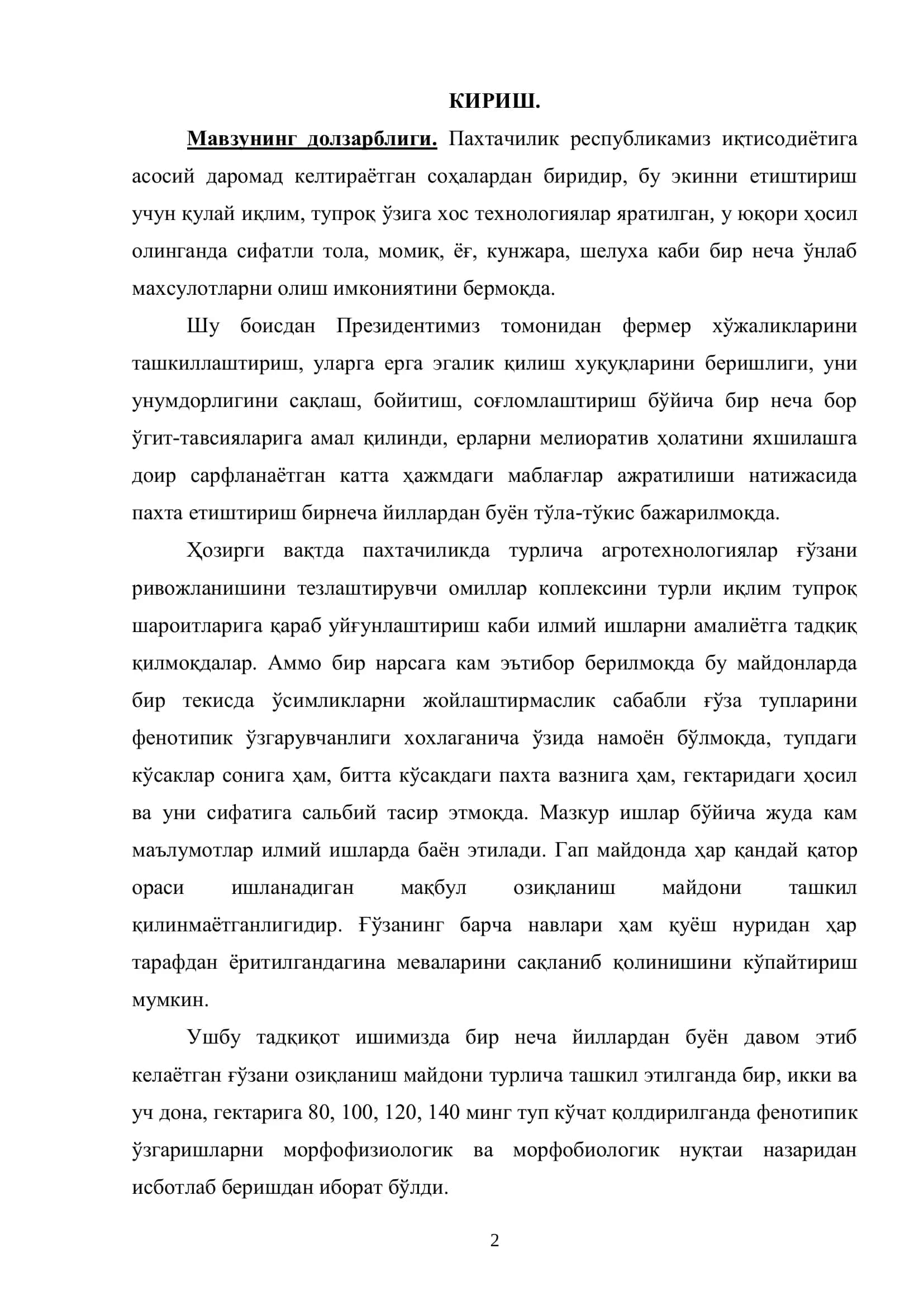 Экология ва табиатдан фойдаланиш 2