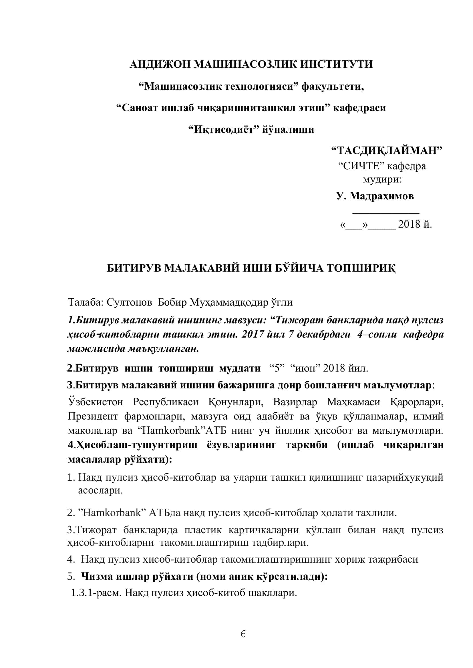 Тижорат банкларида нақд пулсиз ҳисоб-китобларни ташкил этиш 2
