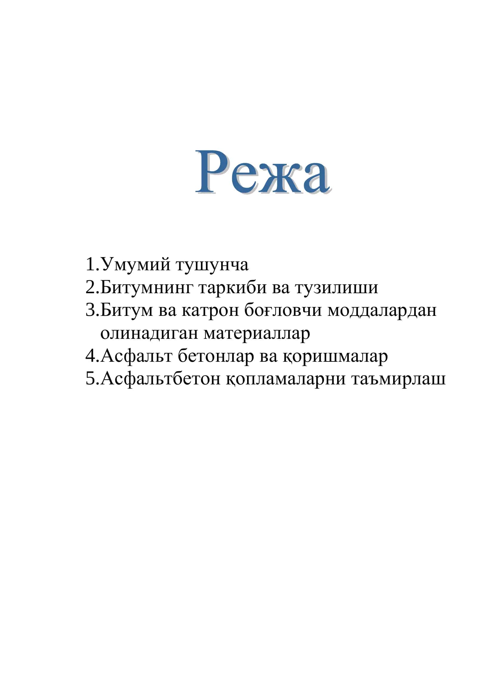 Битумларга қуйидагилар киради: 2
