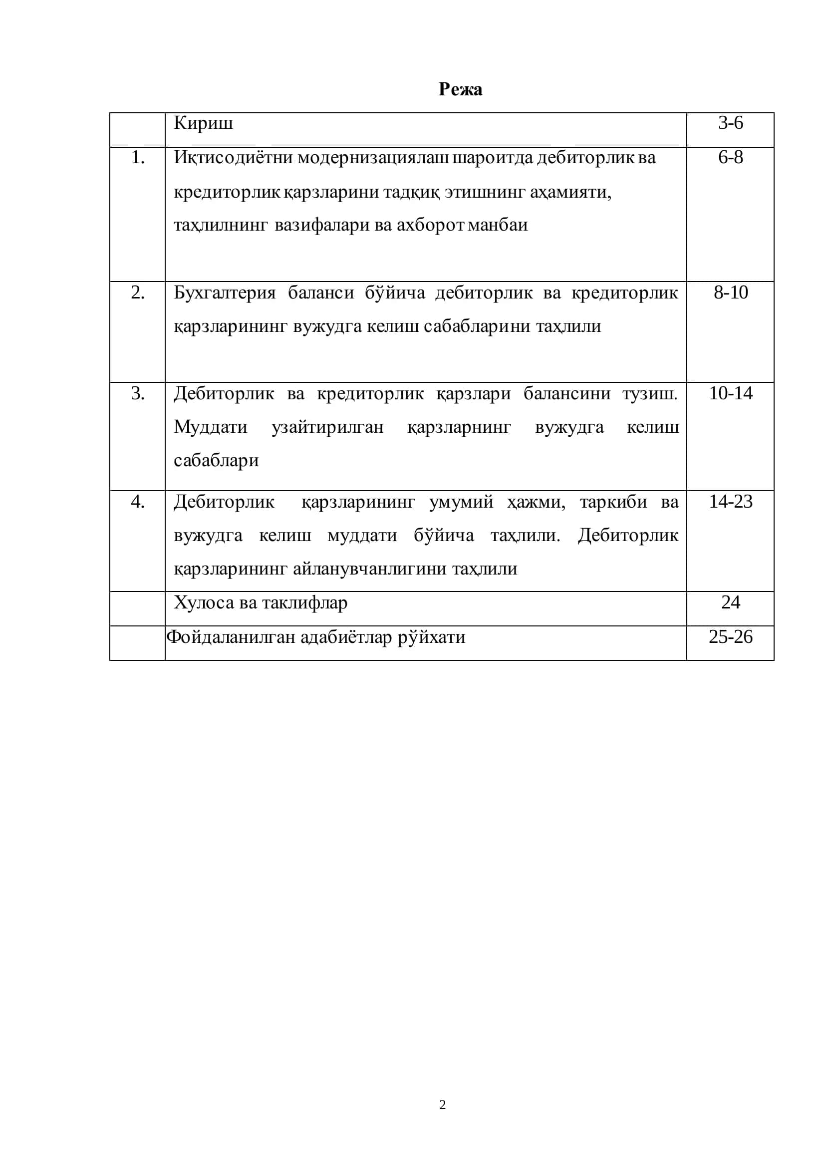 Дебиторлик ва кредиторлик қарзларининг таҳлили 2