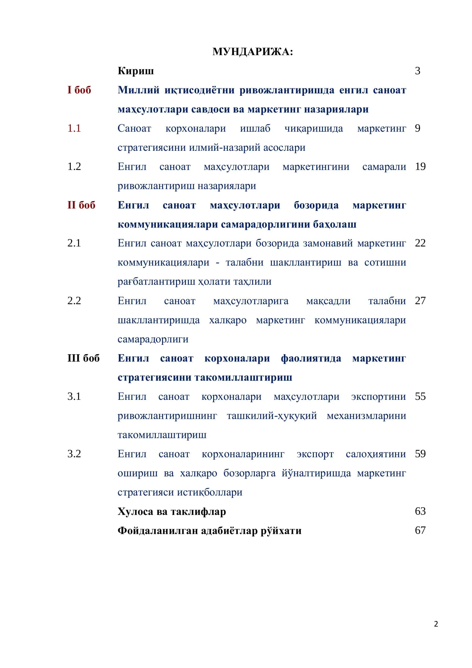 “Енгил саноат корхоналарининг маркетинг стратегиялари” битирув малакавий иши 2