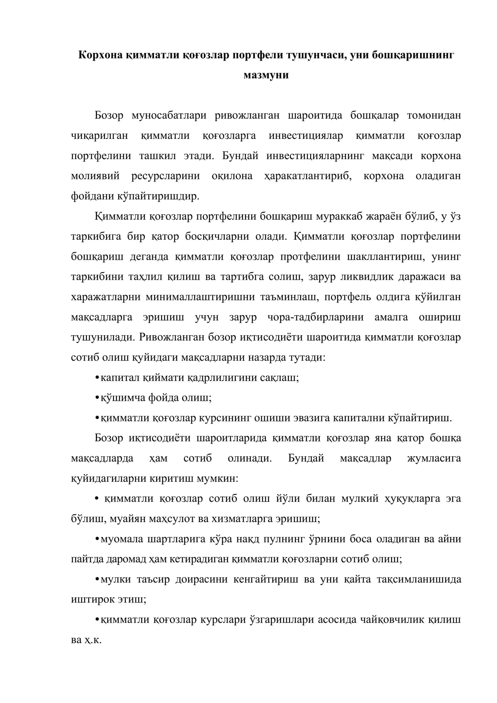 Корхоналарда инвестицион фаолиятни бошқариш 2