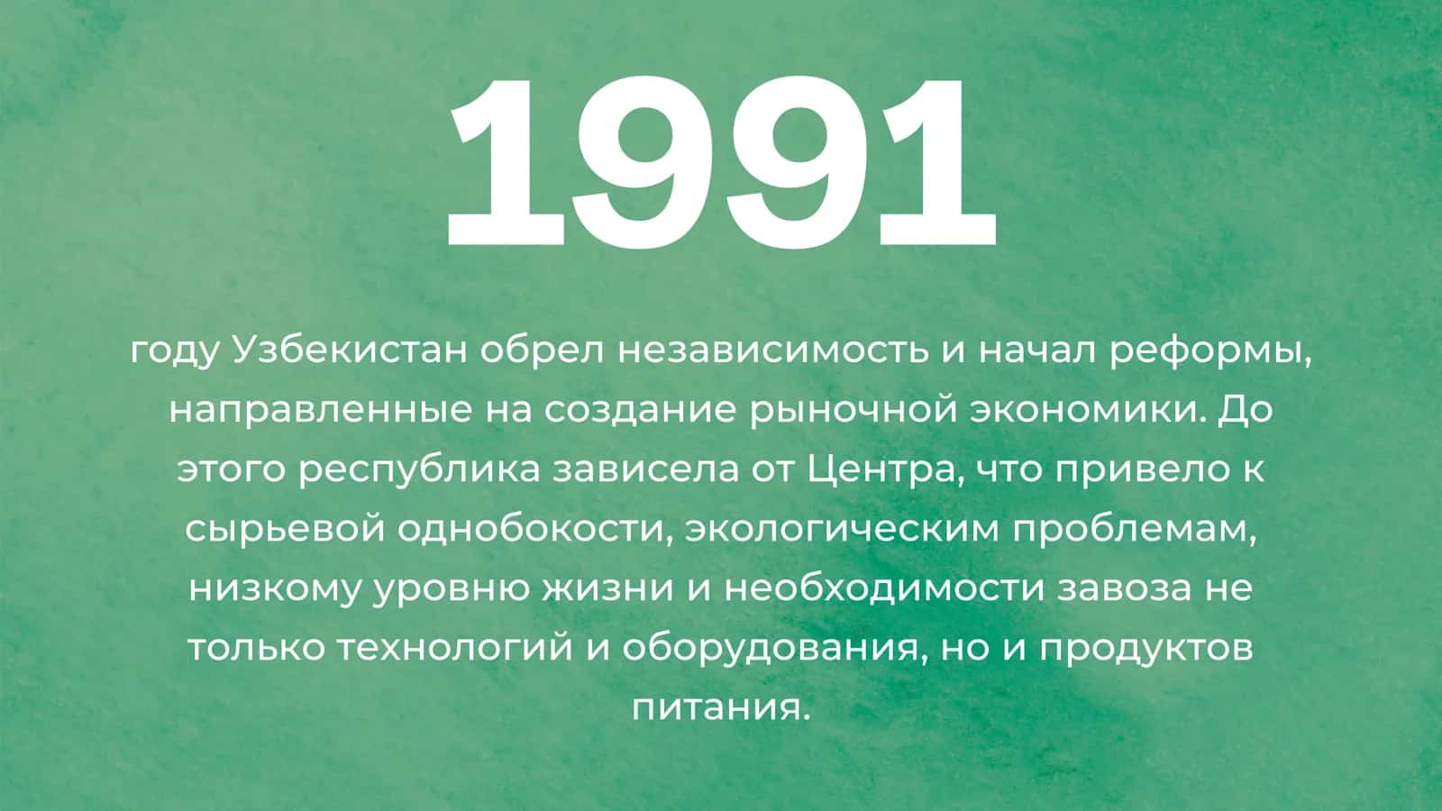 Узбекистон Республикасининг истиқлол йилларидаги иқтисодий фаолиятлари 2