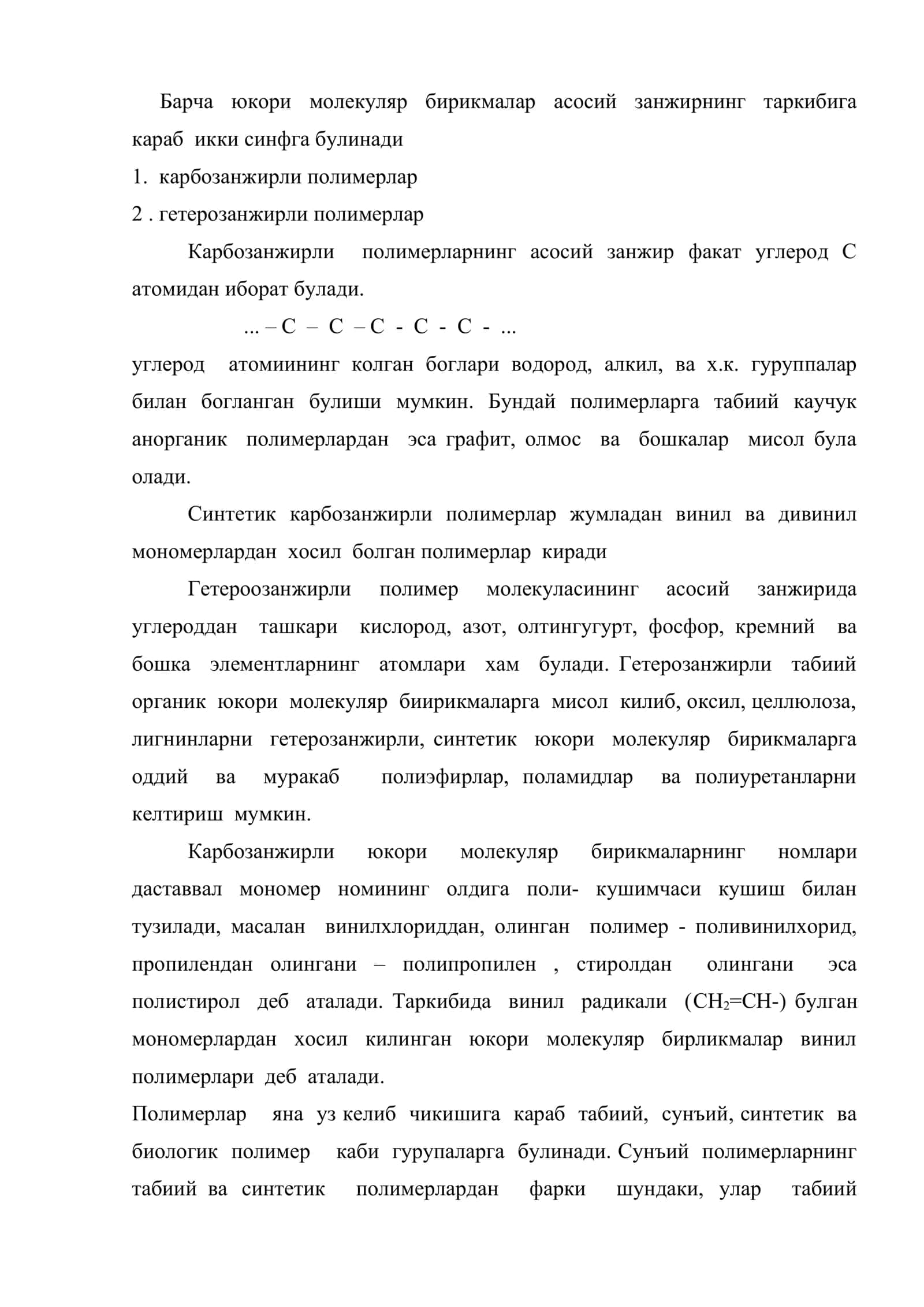 Юкори молекуляр бирикмалар 2