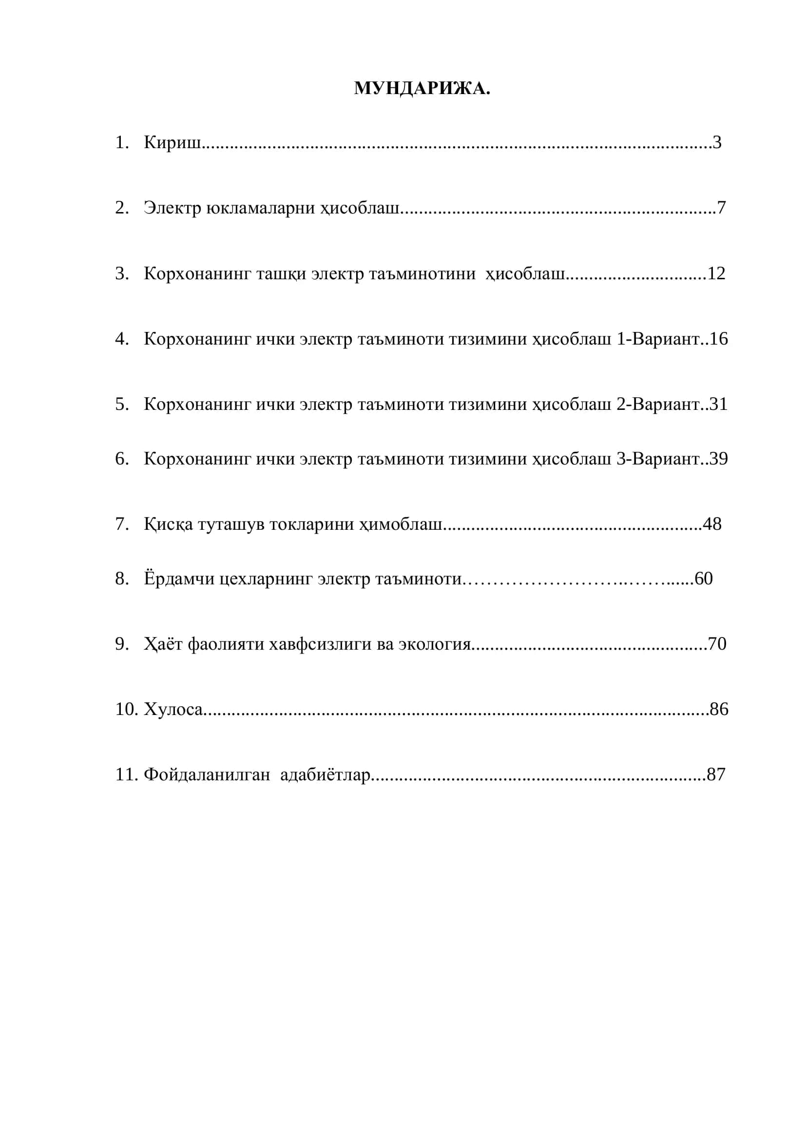 РАНСЙУЛКУРИЛИШ ДУК 2