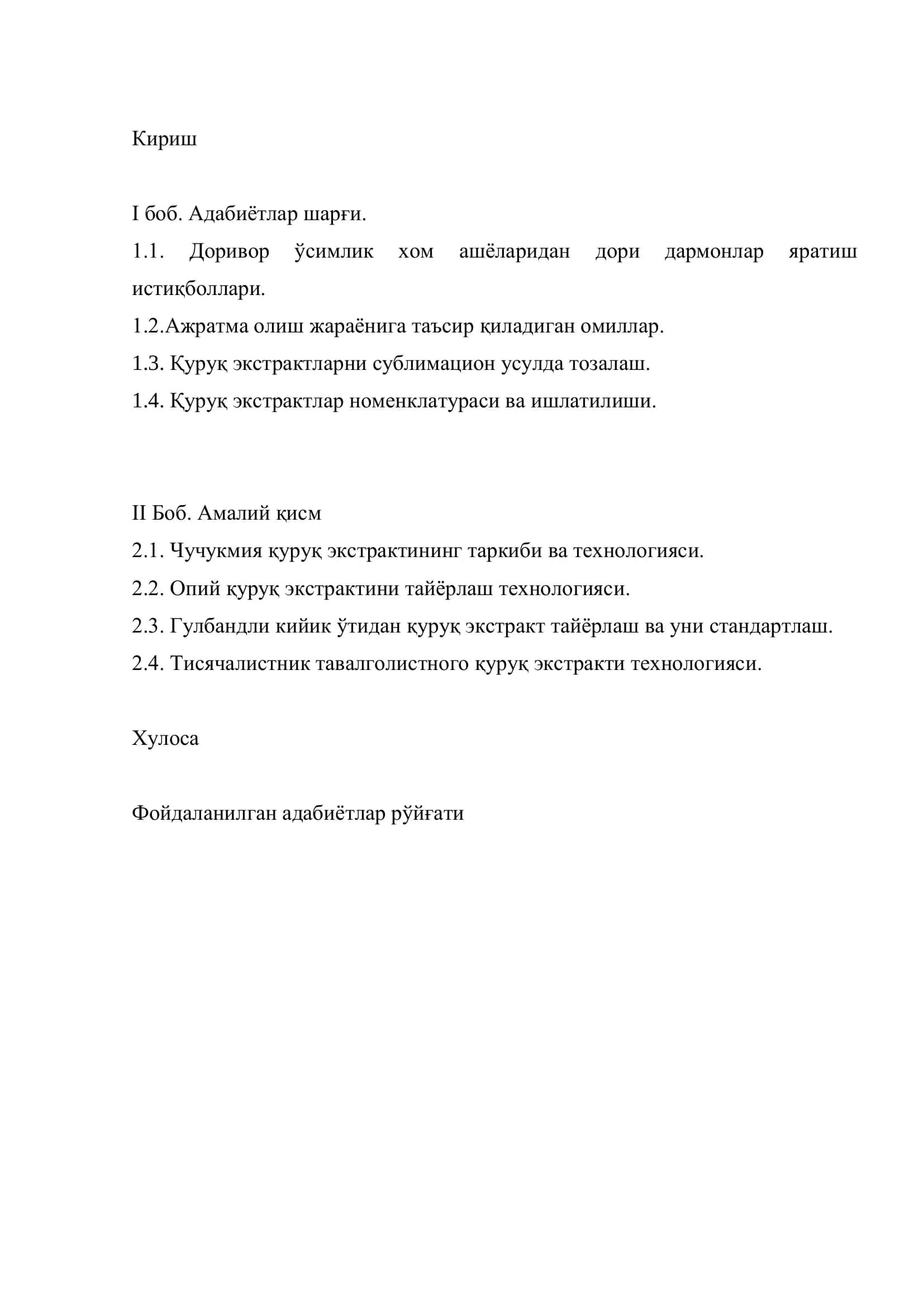 Қуруқ экстрактлар технологияси 2