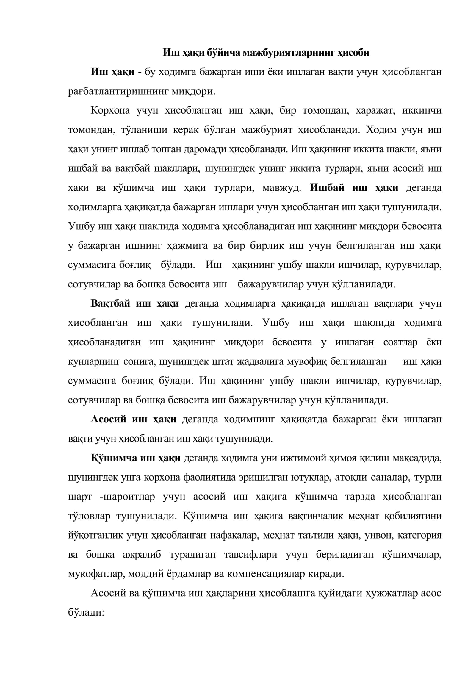 Мехнат ва иш хаки хисоби 2