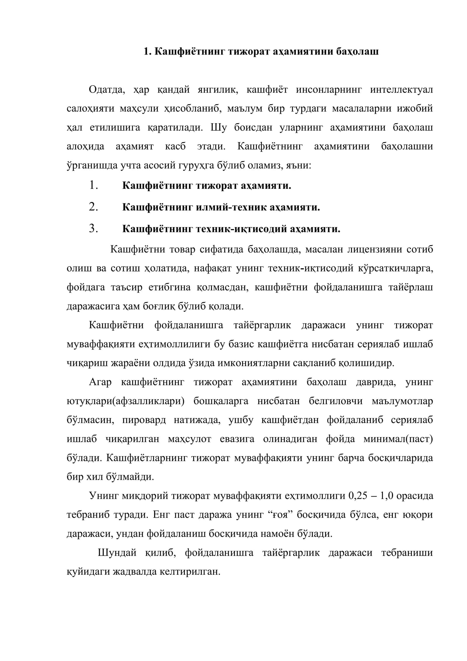 Кашфиётнинг аҳамиятини баҳолаш 2